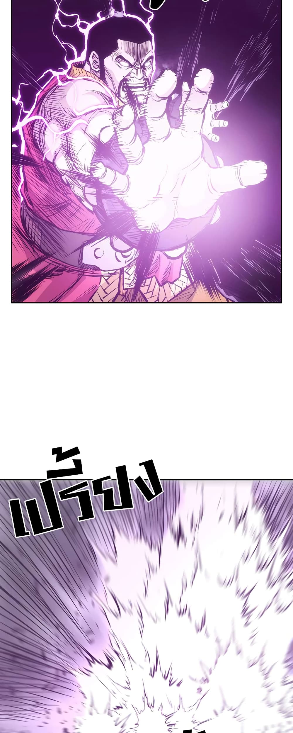 Record of the War God page 51