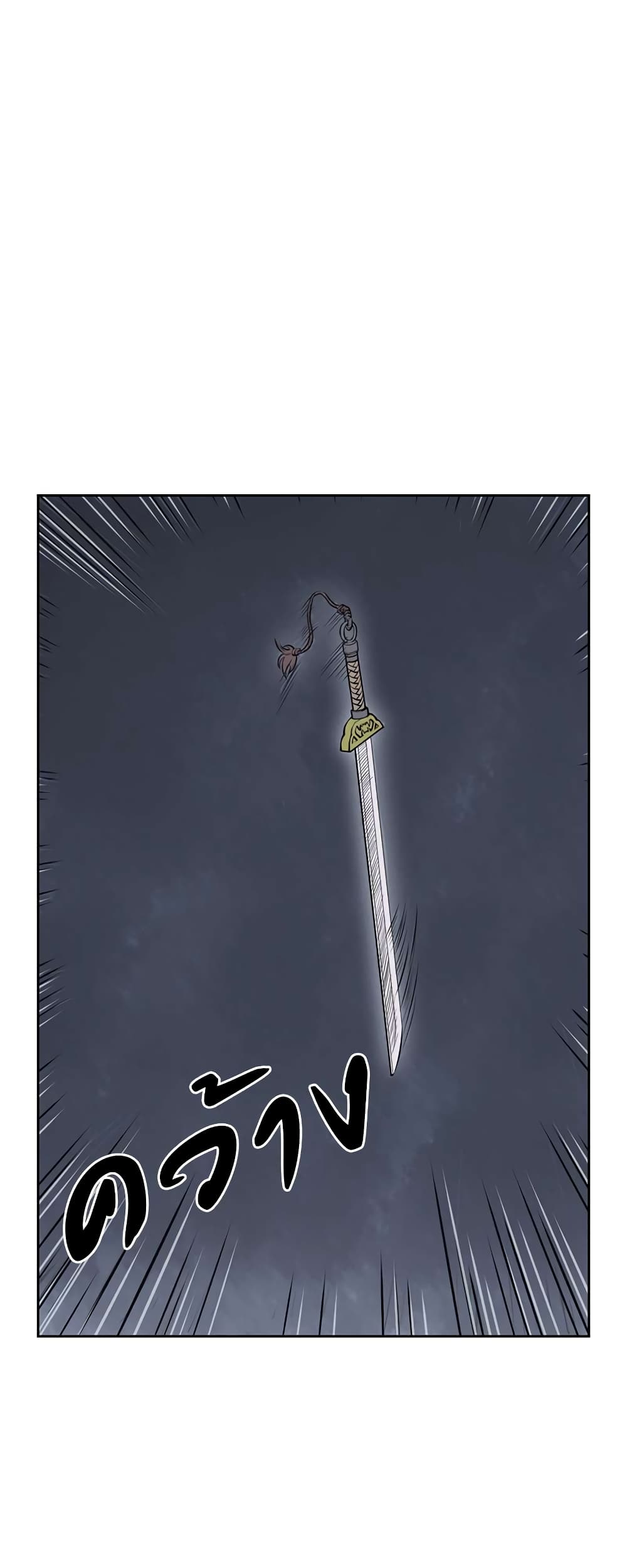 Record of the War God page 4