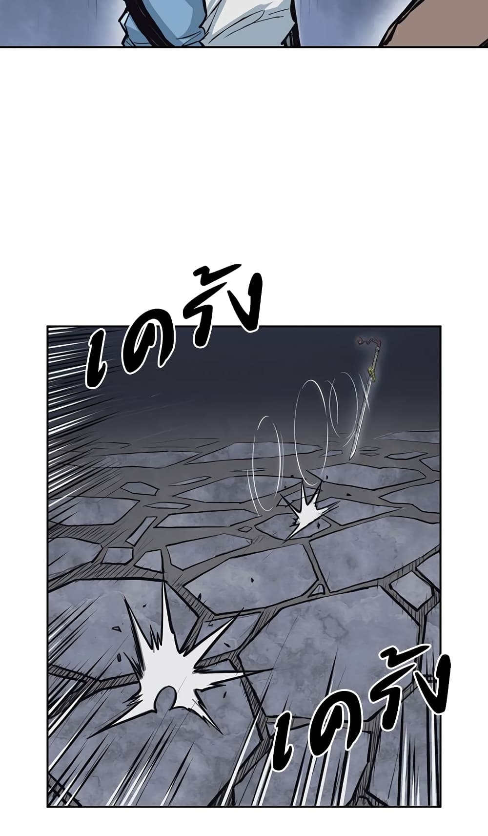 Record of the War God page 6