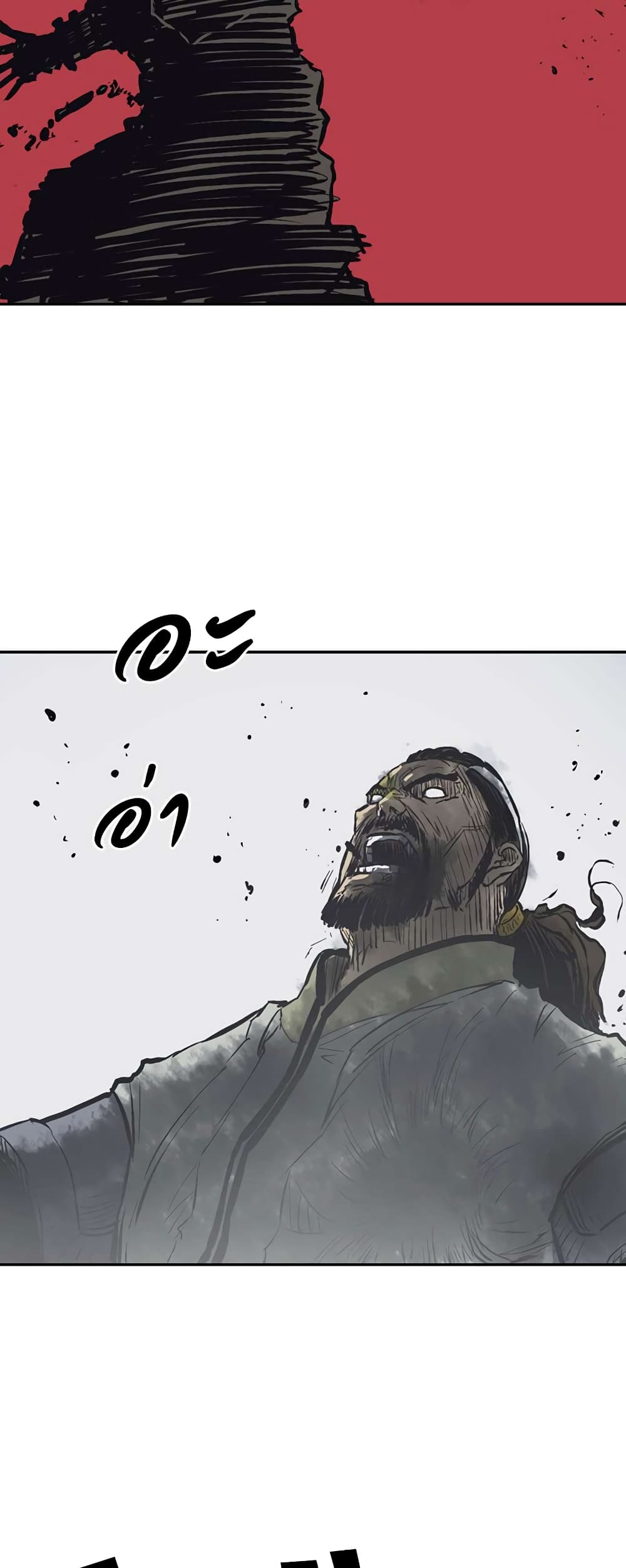 Record of the War God page 11