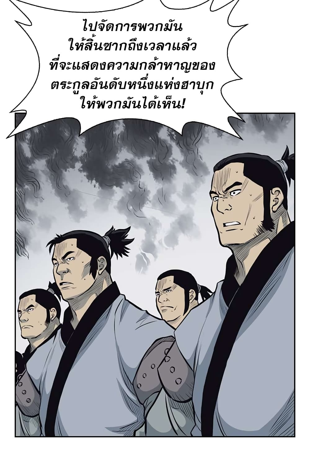 Record of the War God page 35