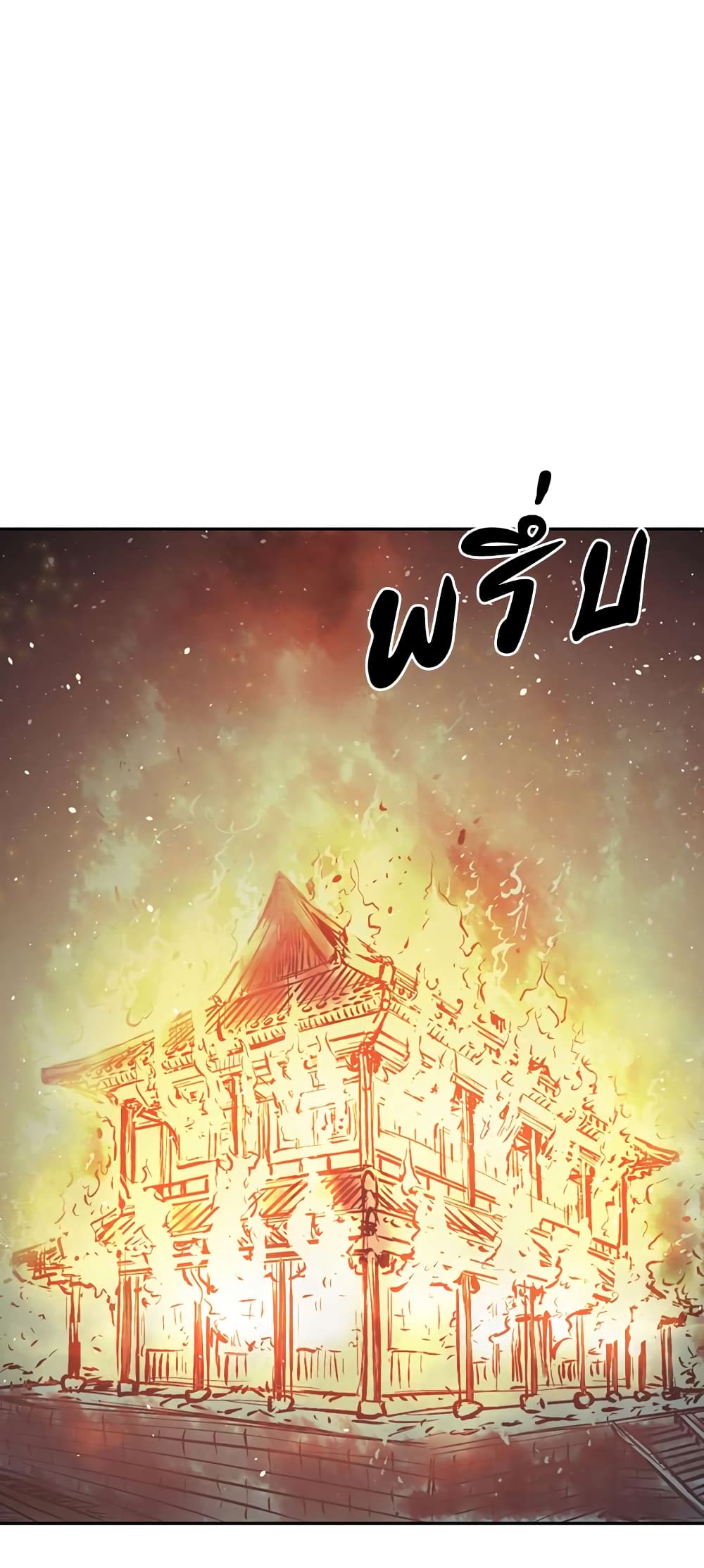 Record of the War God page 38