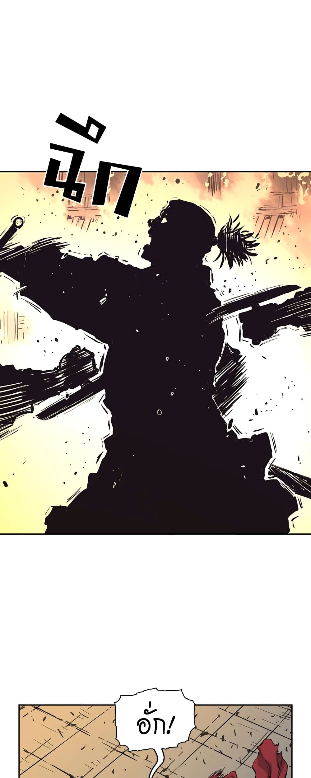 Record of the War God page 39
