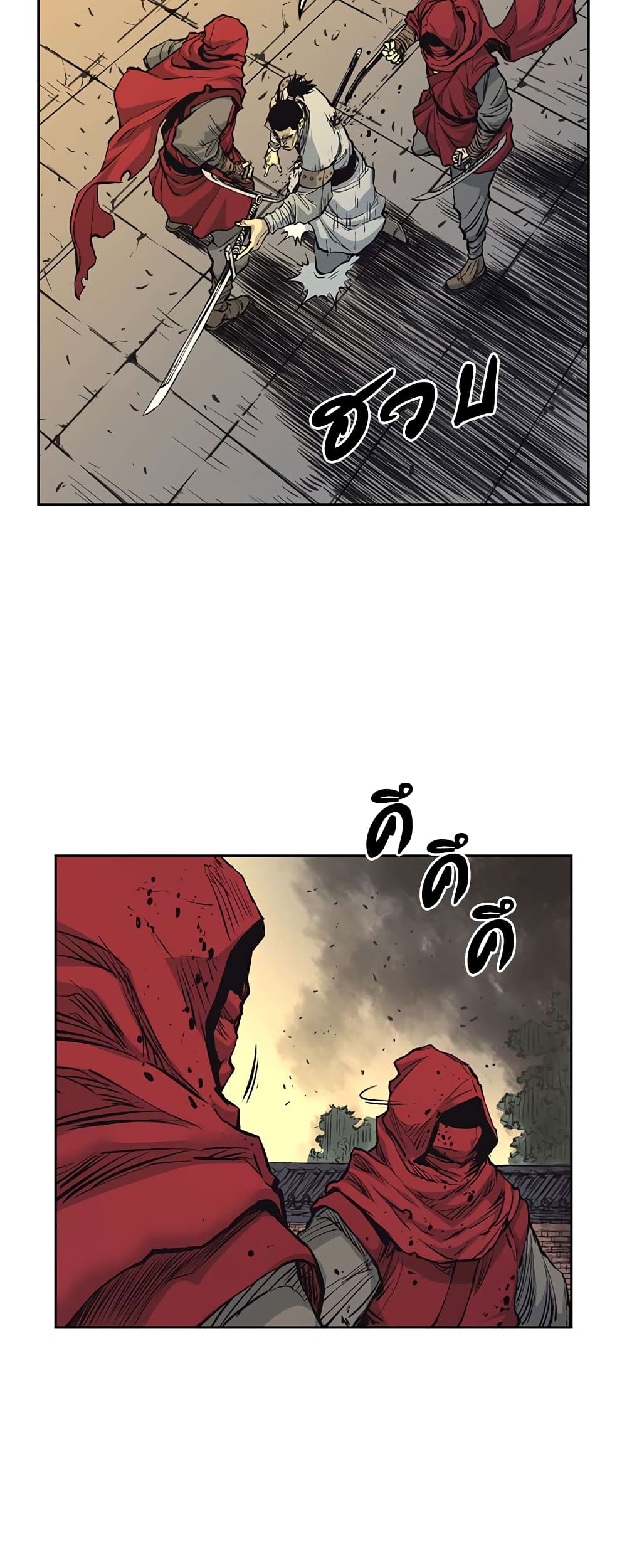 Record of the War God page 40