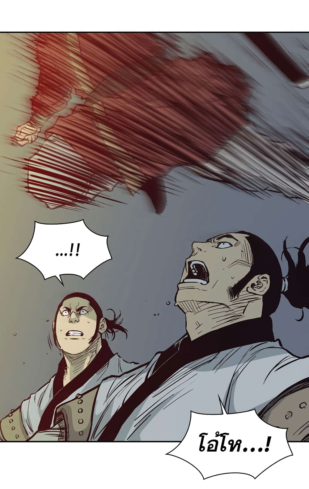 Record of the War God page 44