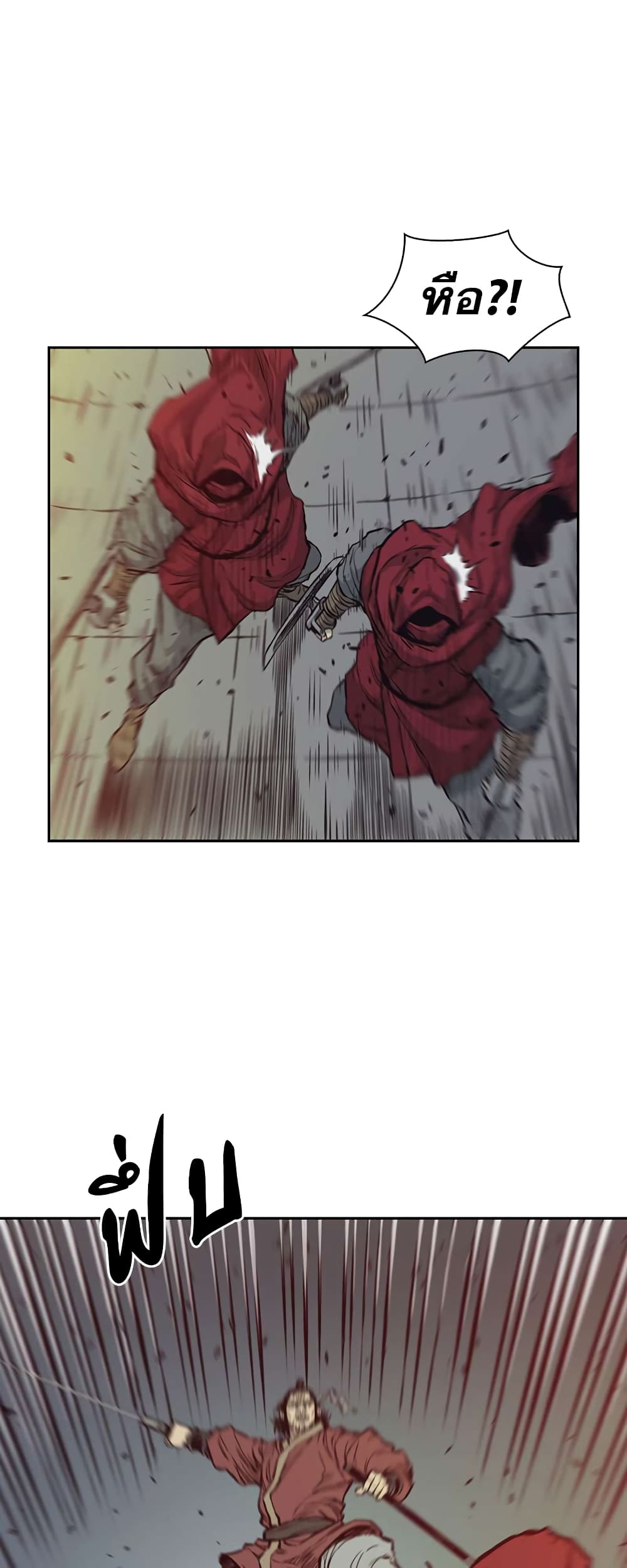 Record of the War God page 45