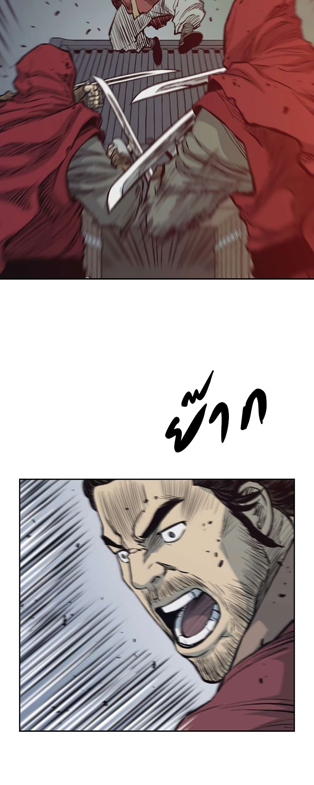 Record of the War God page 46
