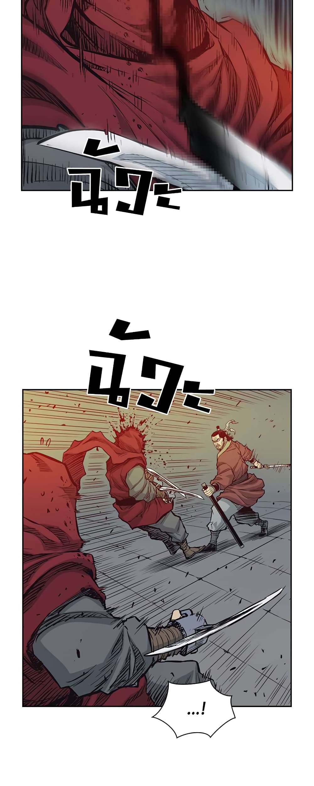 Record of the War God page 49