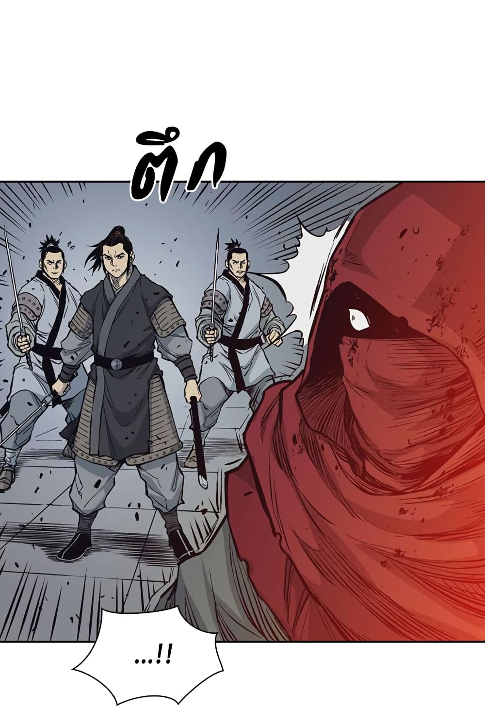 Record of the War God page 50