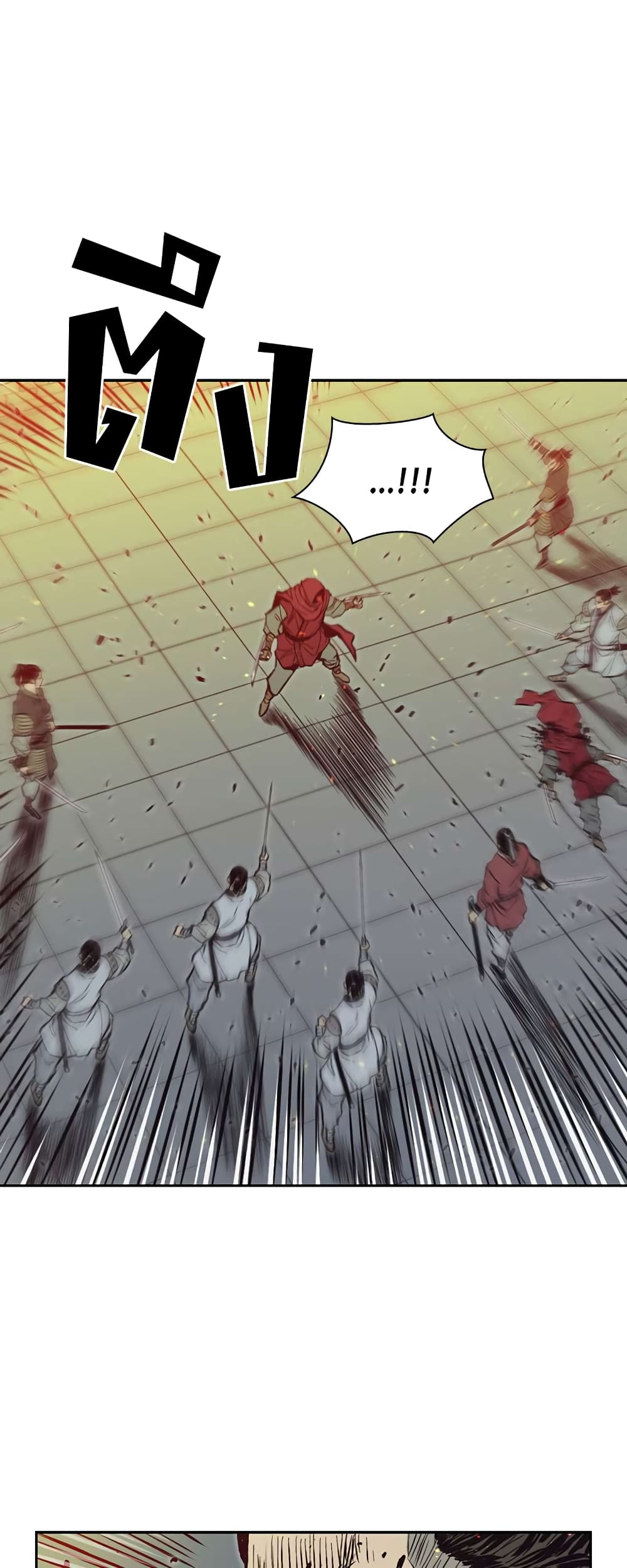 Record of the War God page 51
