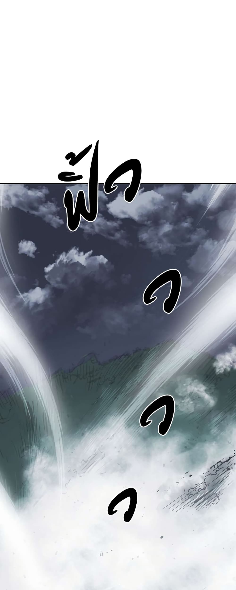 Record of the War God page 5