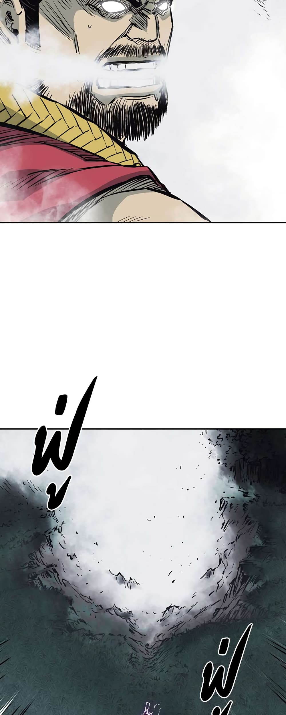 Record of the War God page 7