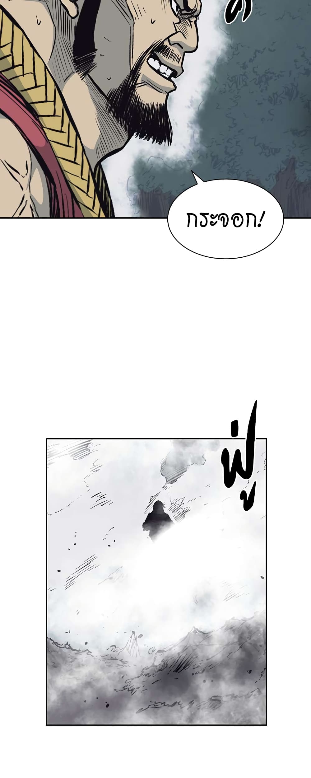 Record of the War God page 10