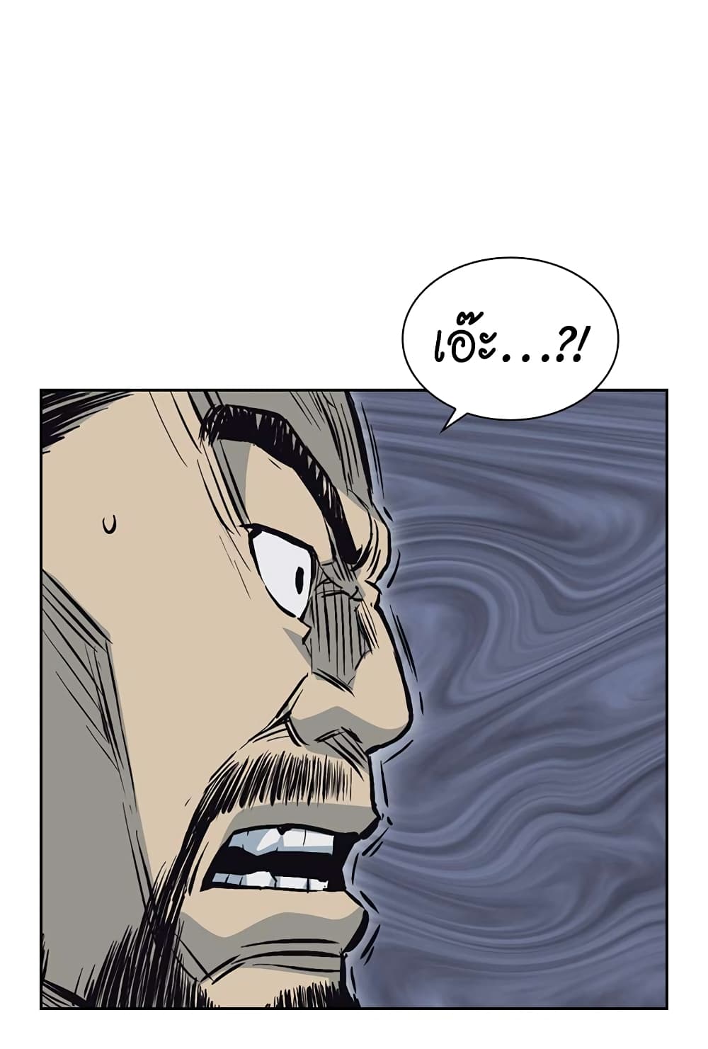 Record of the War God page 11