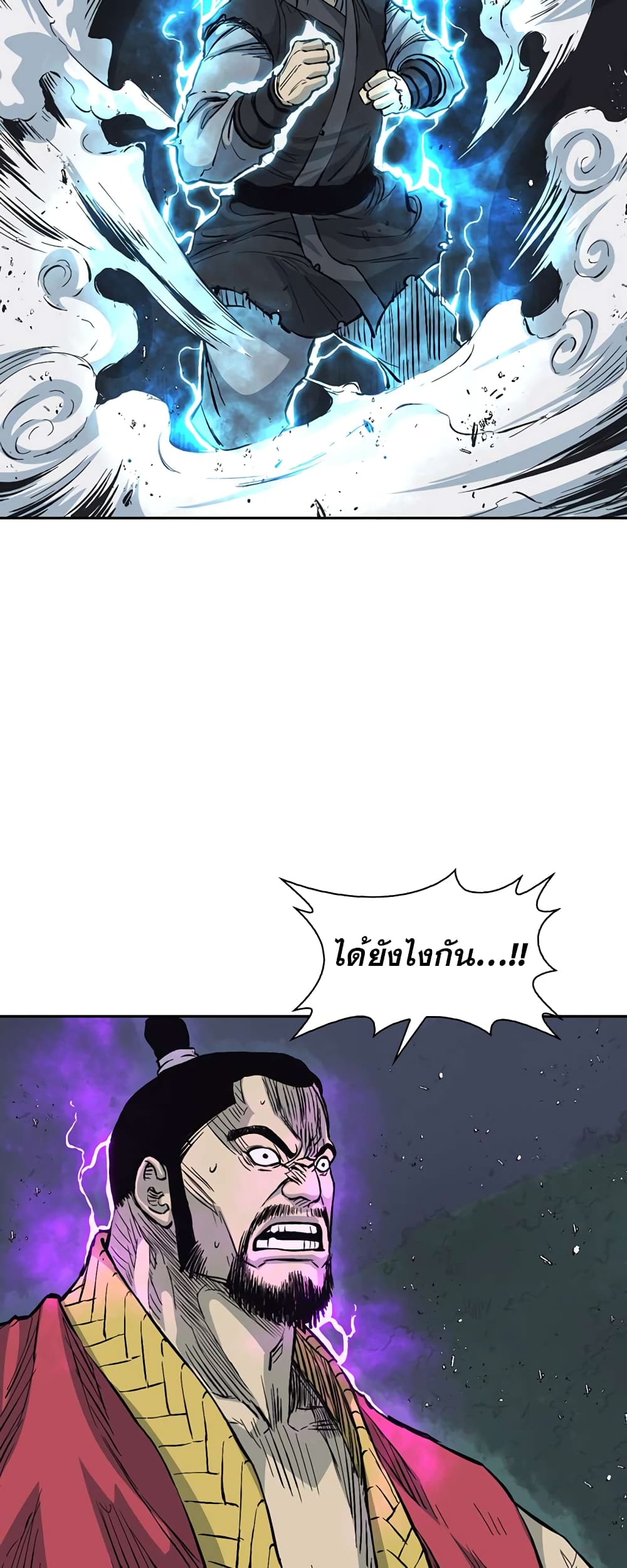 Record of the War God page 13
