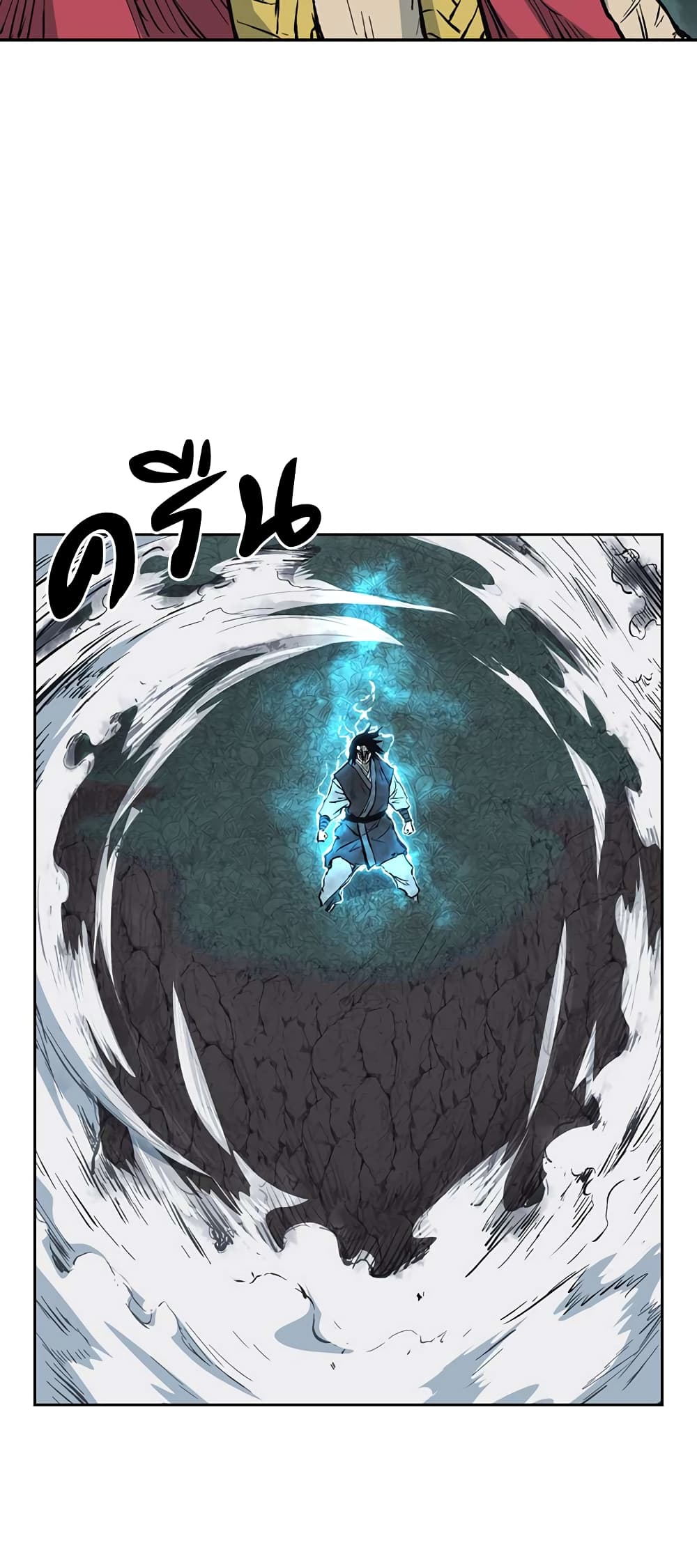 Record of the War God page 14