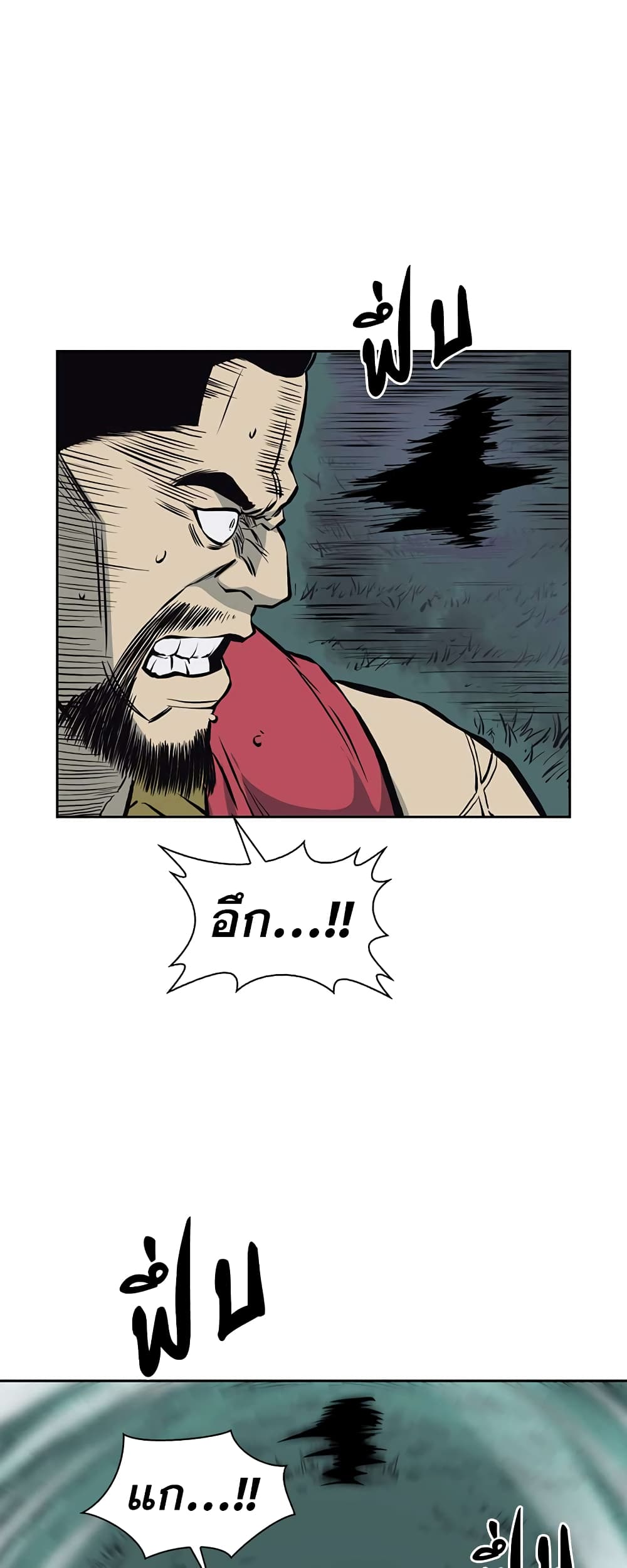 Record of the War God page 22