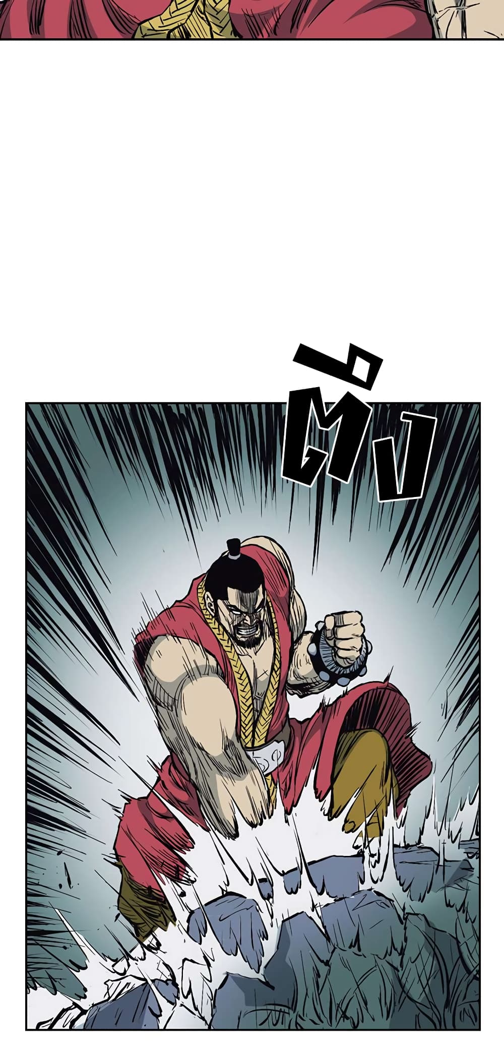 Record of the War God page 24