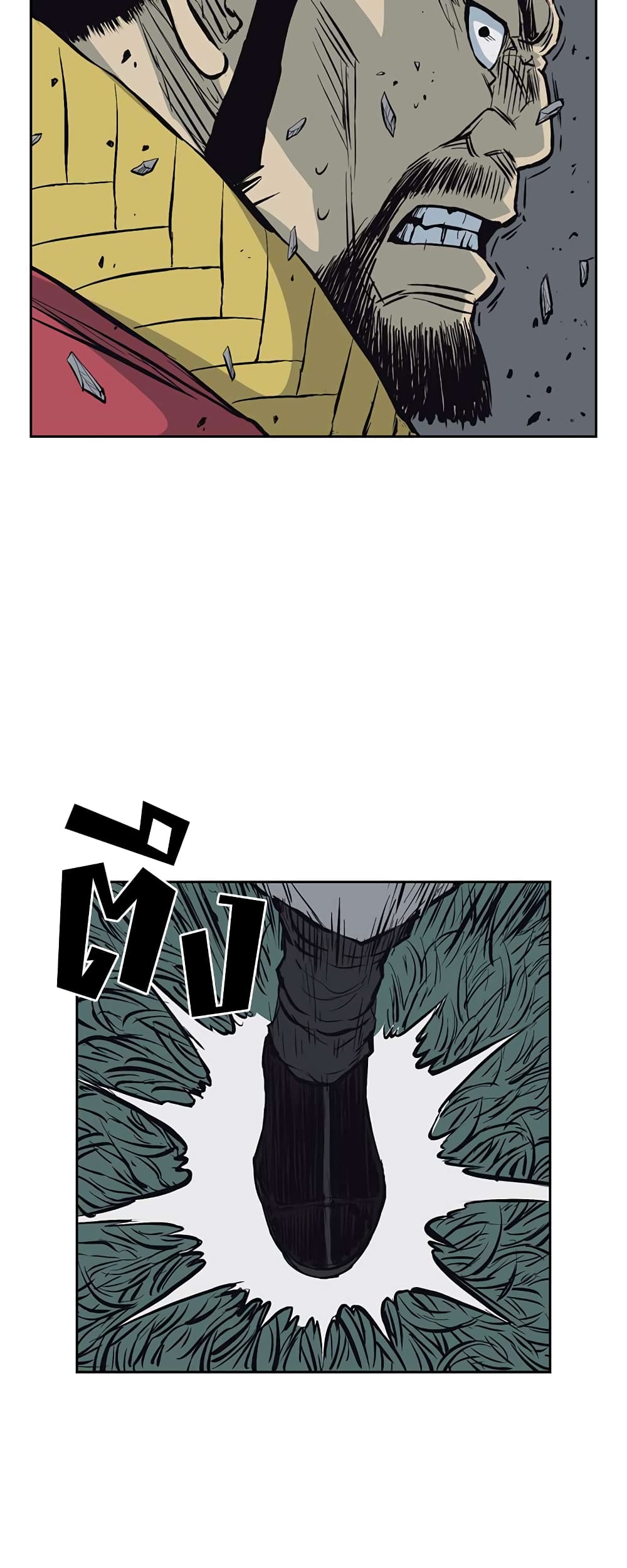 Record of the War God page 29
