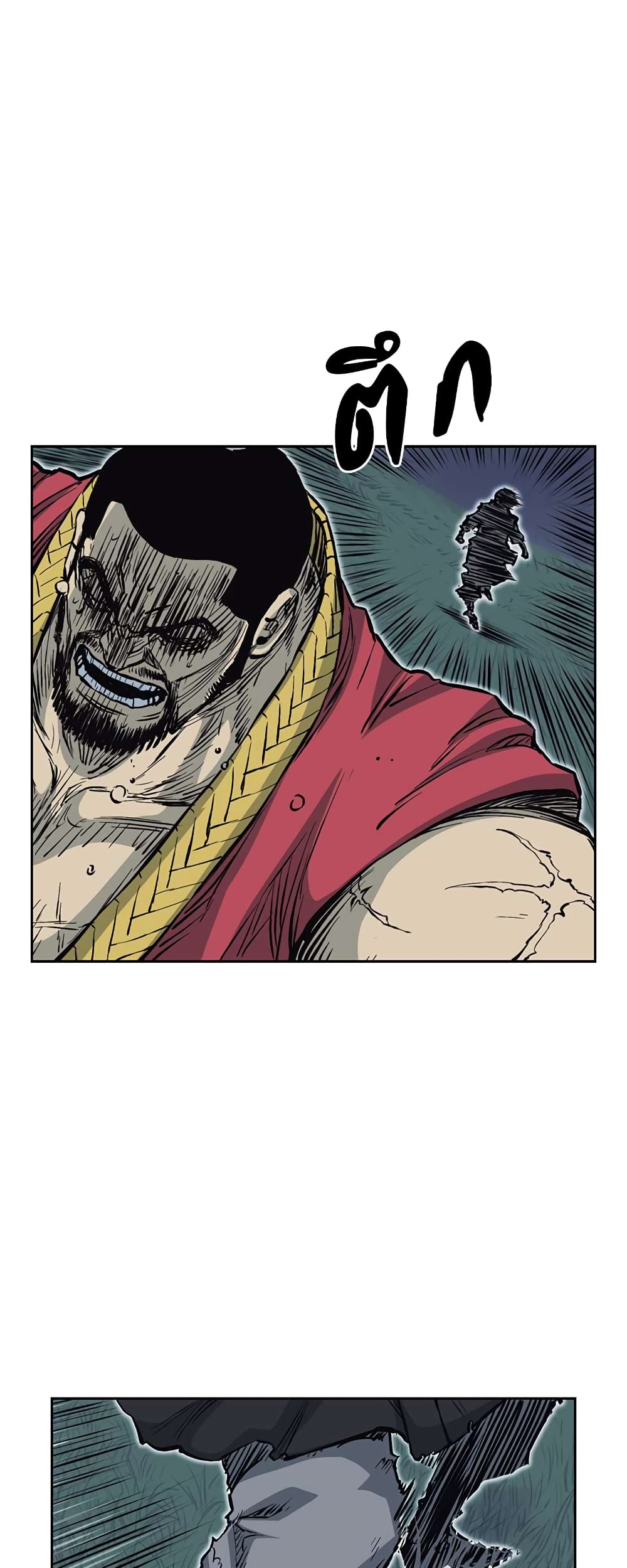 Record of the War God page 34