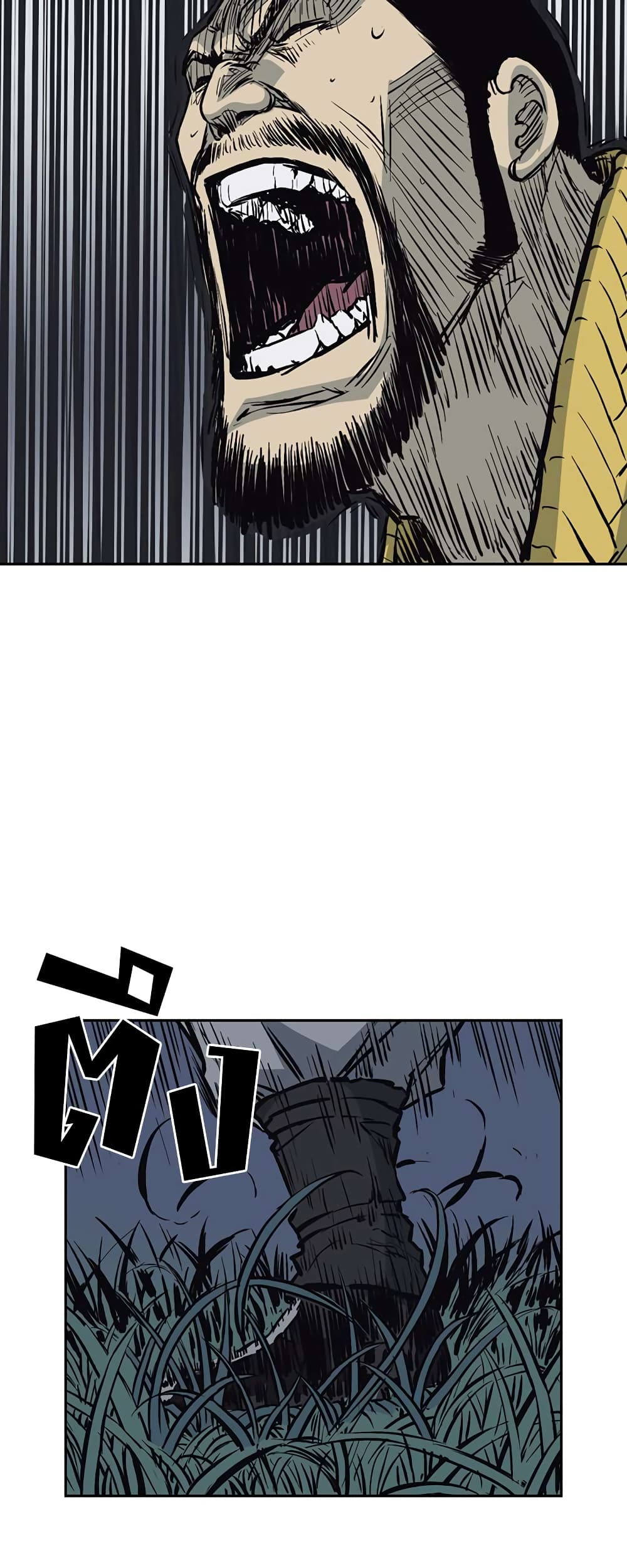 Record of the War God page 38