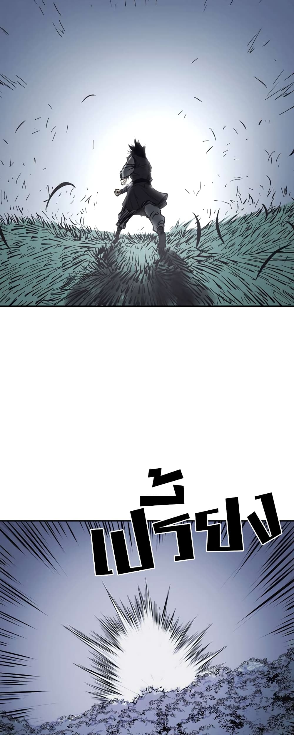 Record of the War God page 41