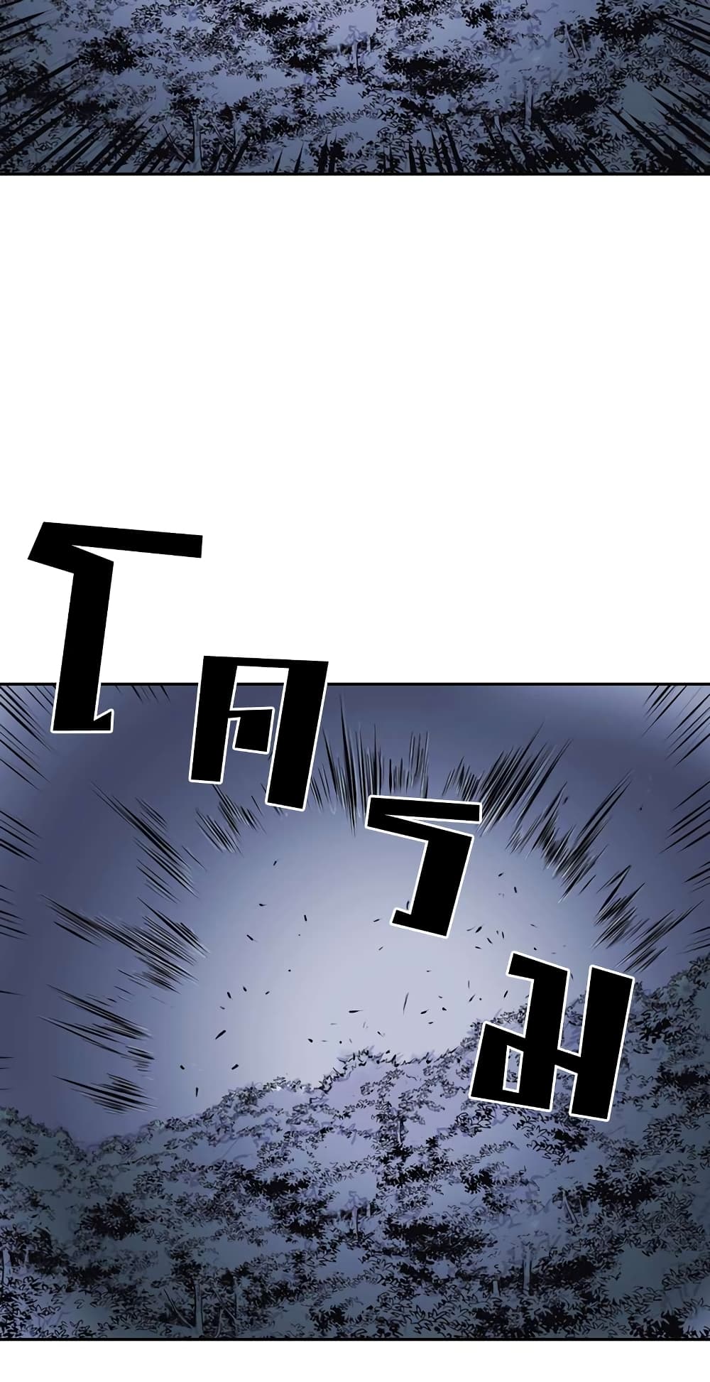 Record of the War God page 42