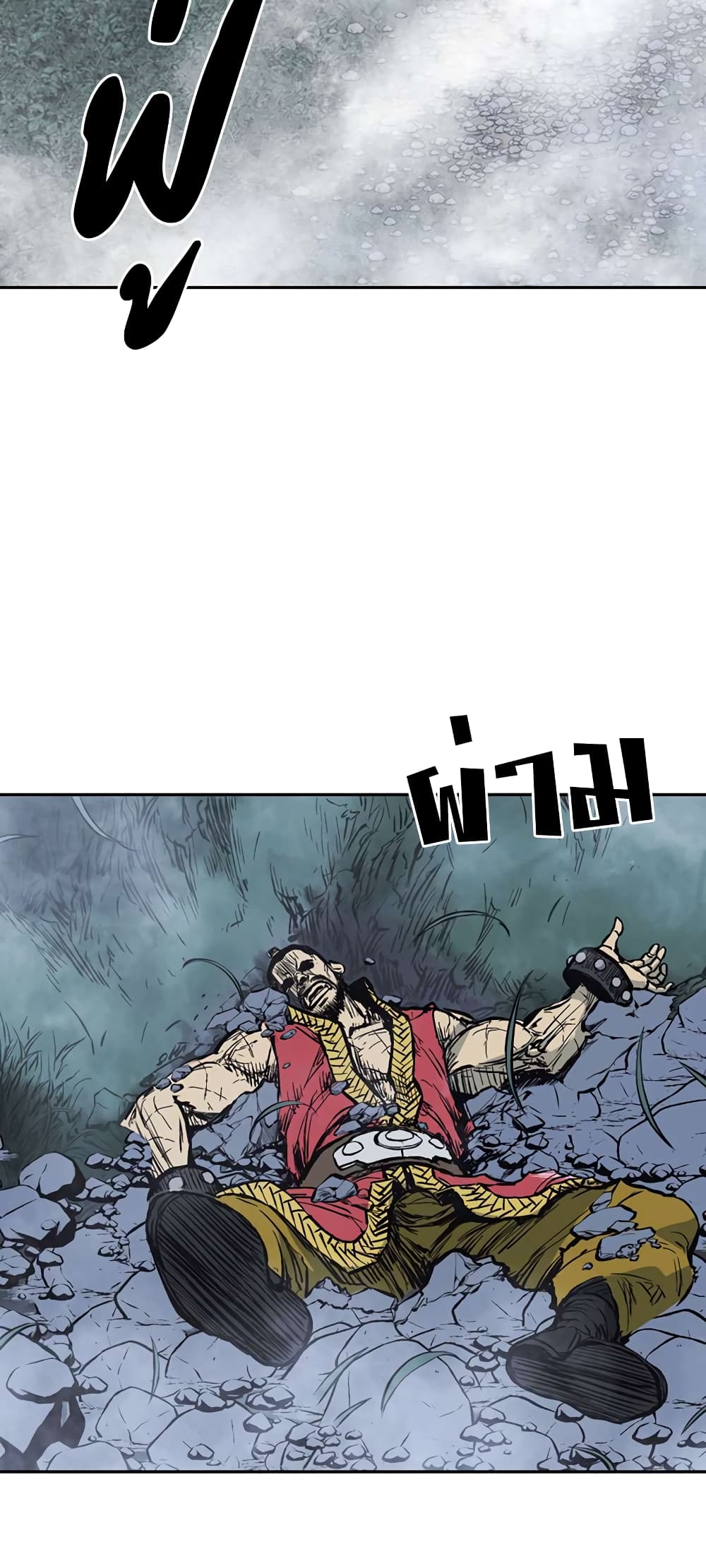 Record of the War God page 45