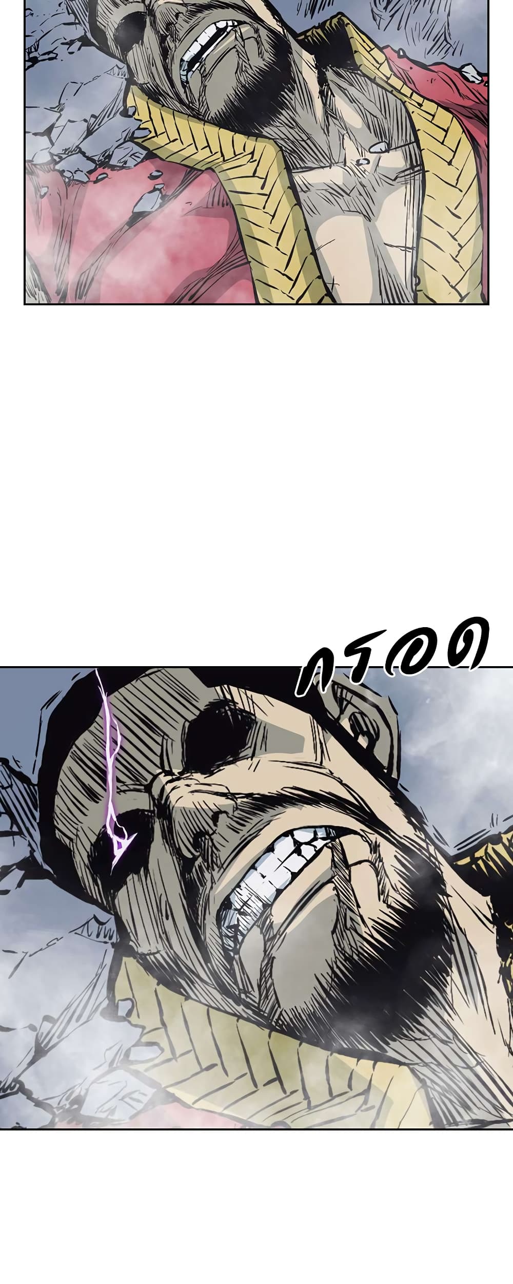 Record of the War God page 47