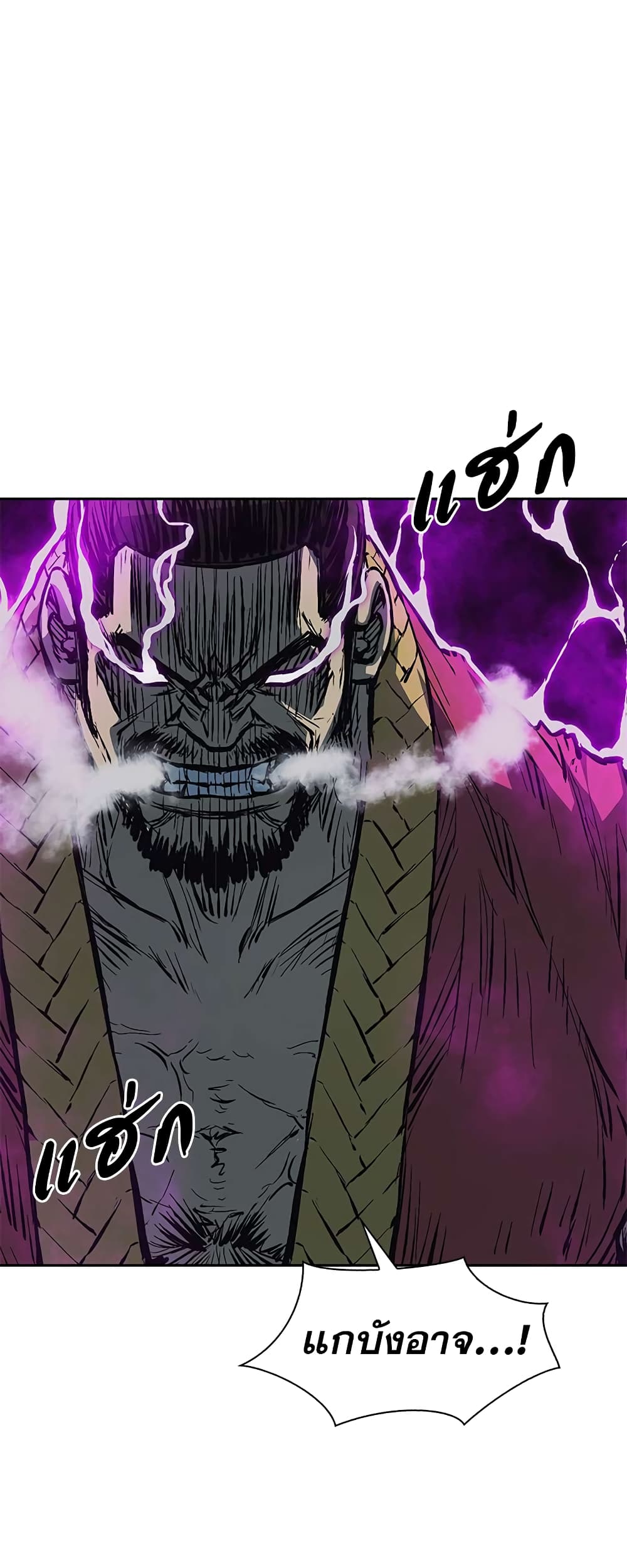 Record of the War God page 1