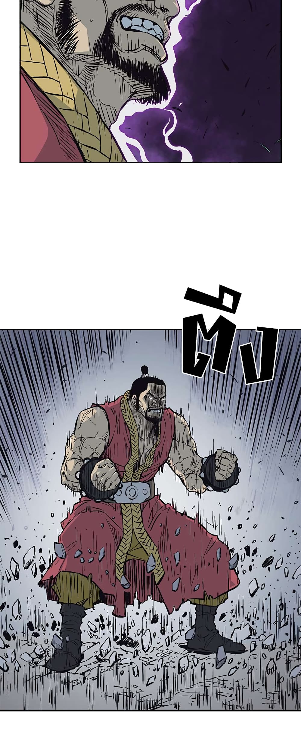 Record of the War God page 5