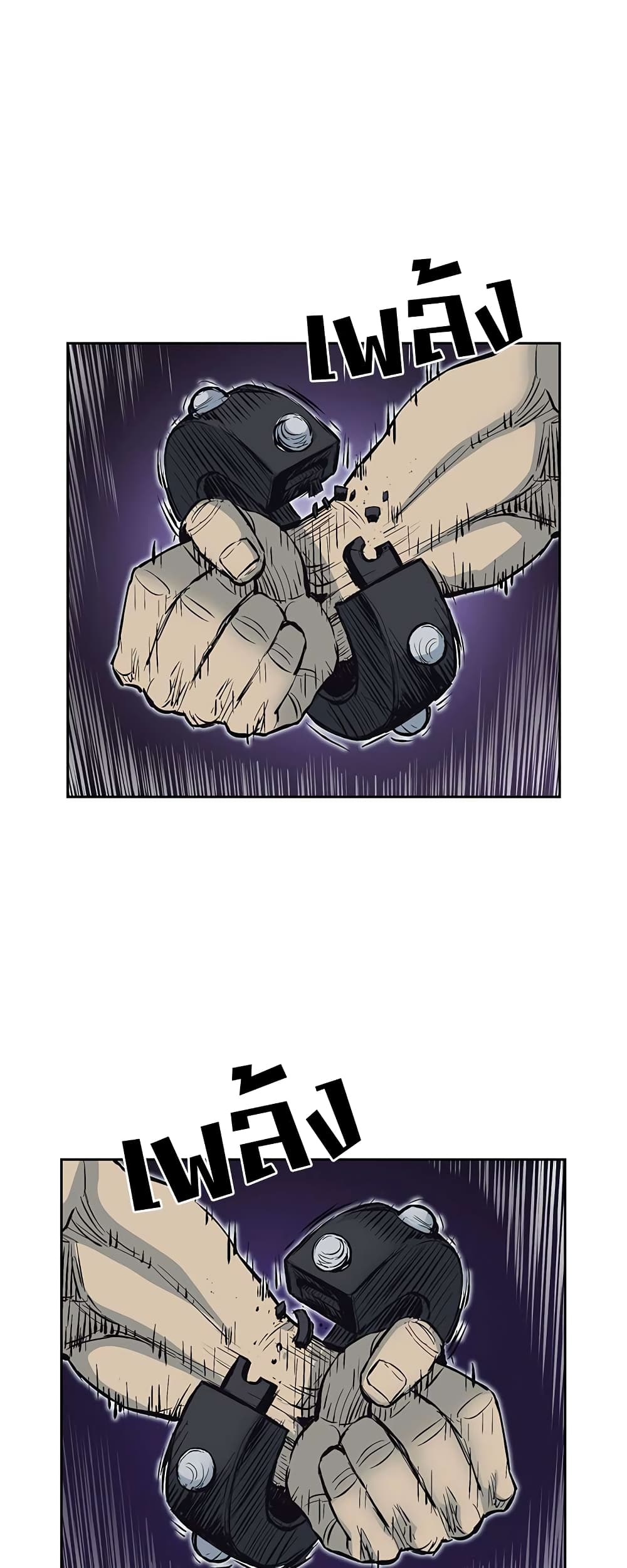 Record of the War God page 7