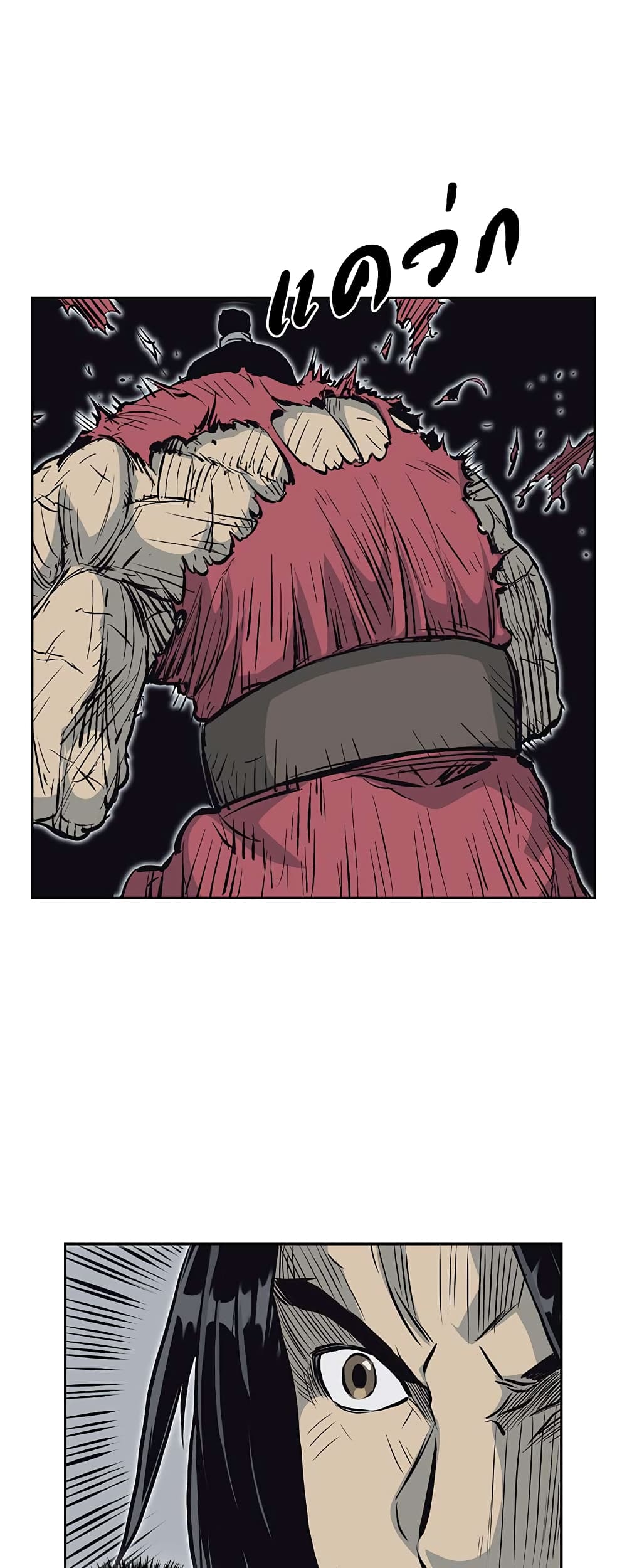 Record of the War God page 11