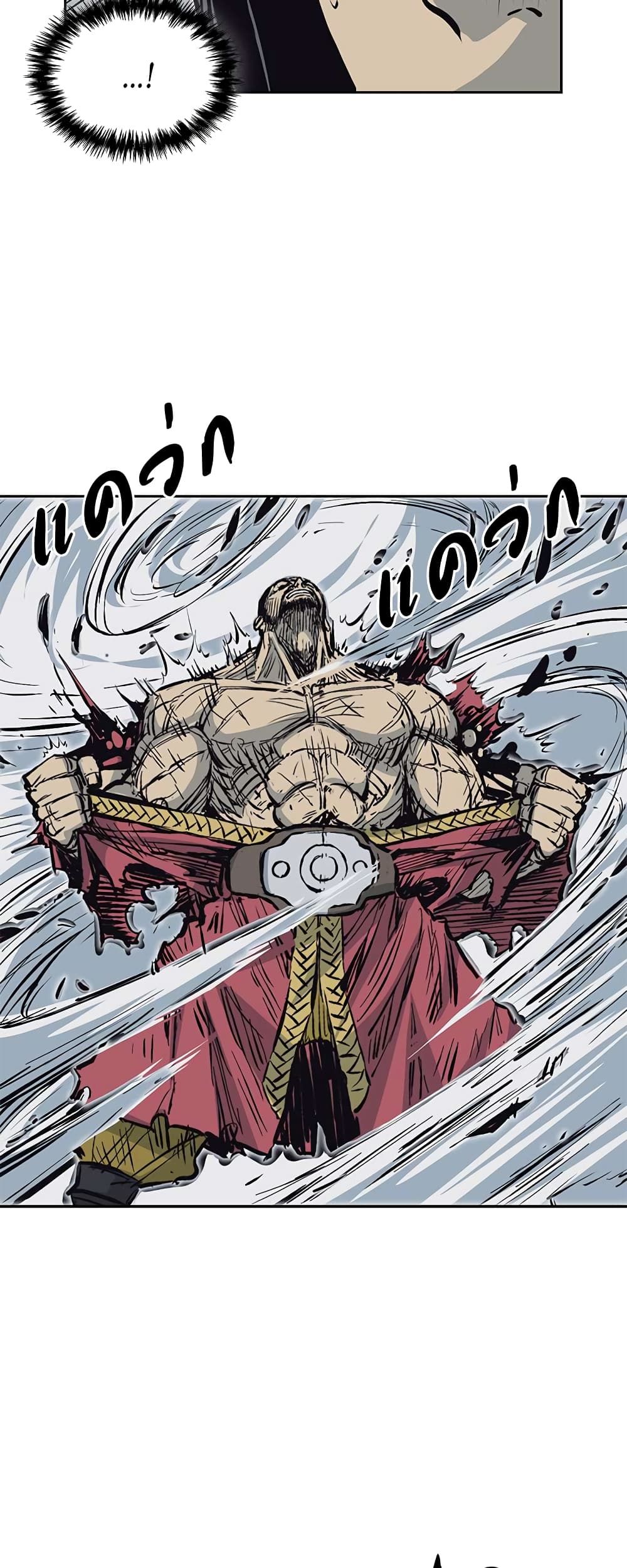 Record of the War God page 12