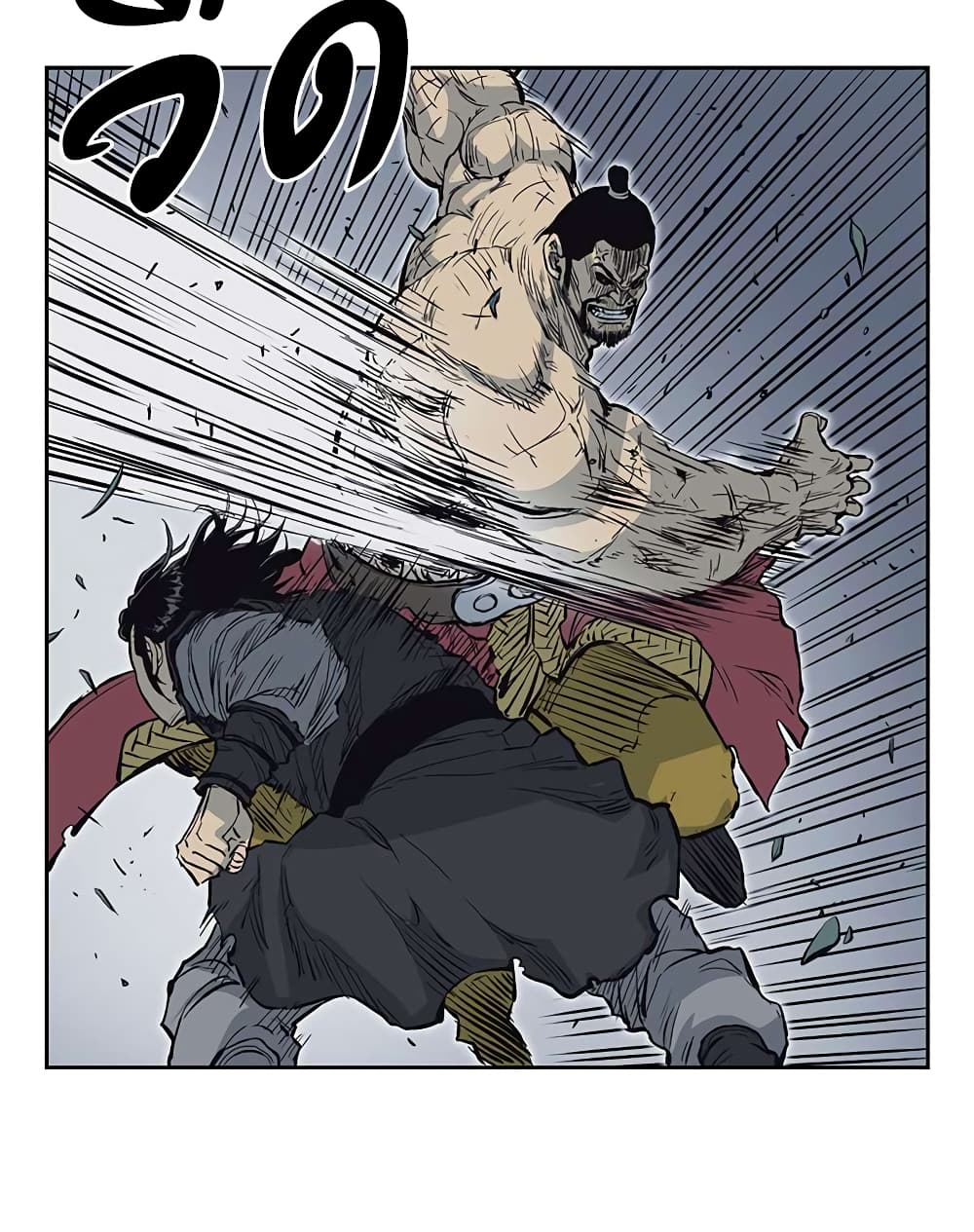Record of the War God page 19