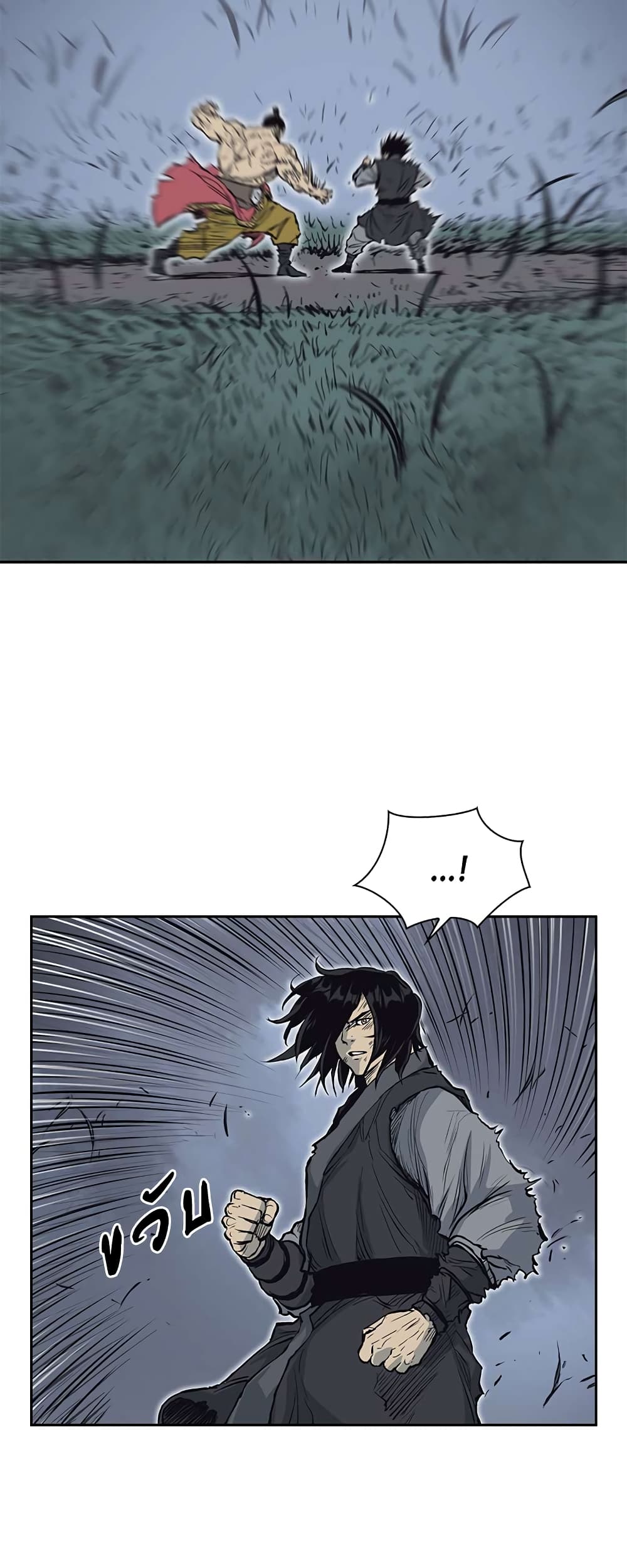 Record of the War God page 31