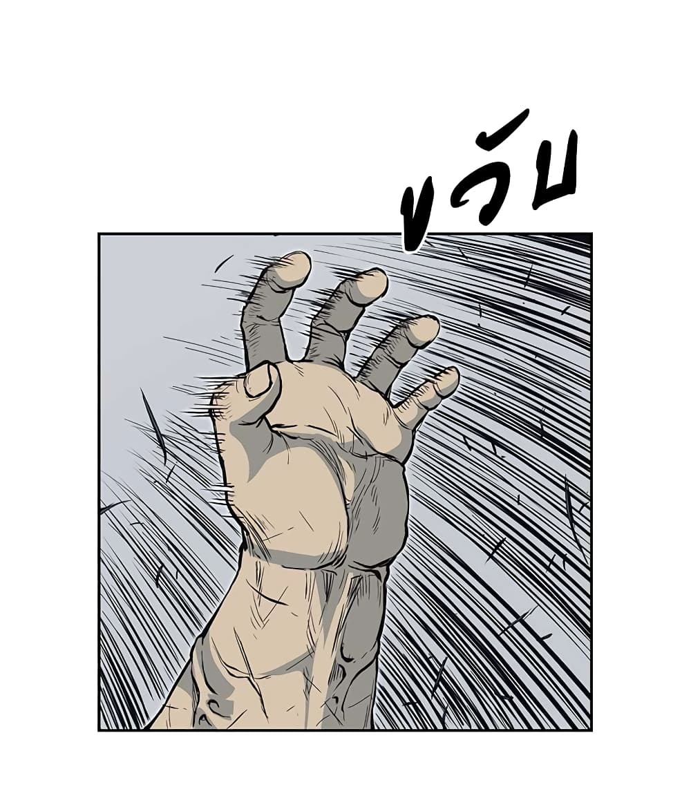 Record of the War God page 32