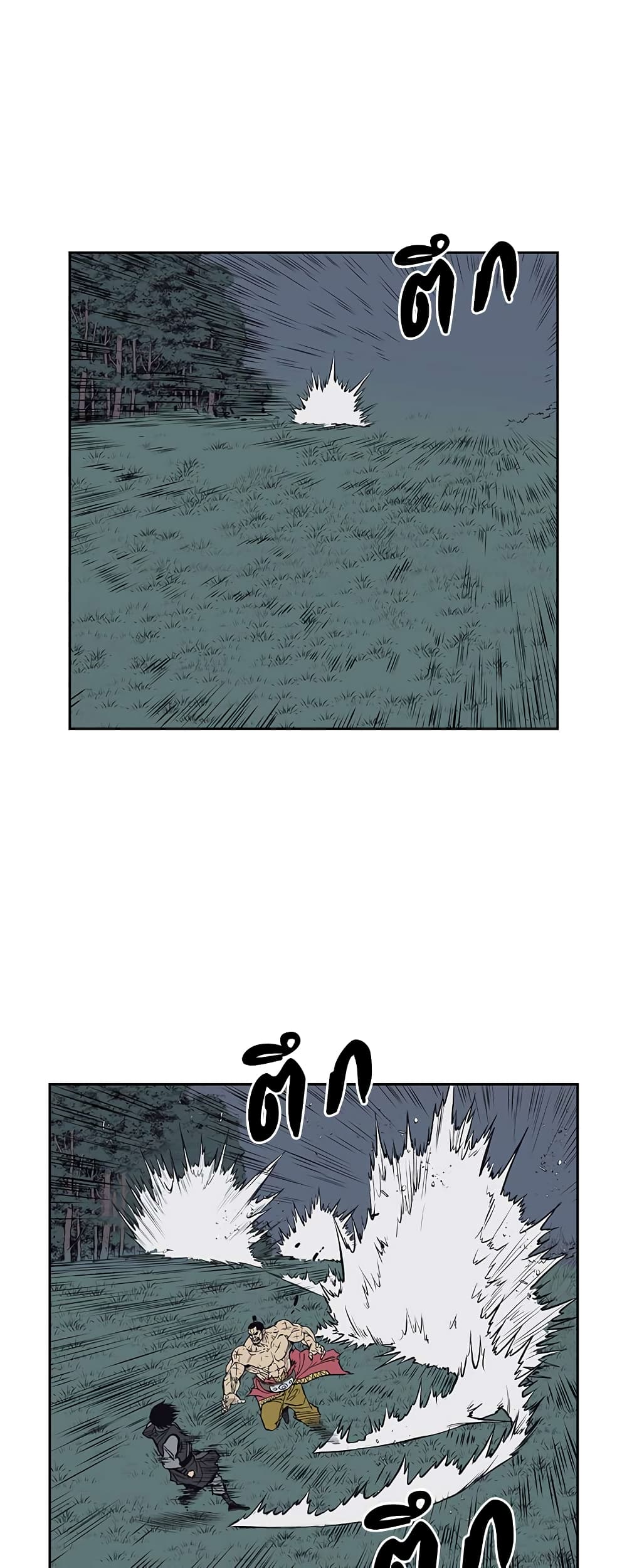 Record of the War God page 36