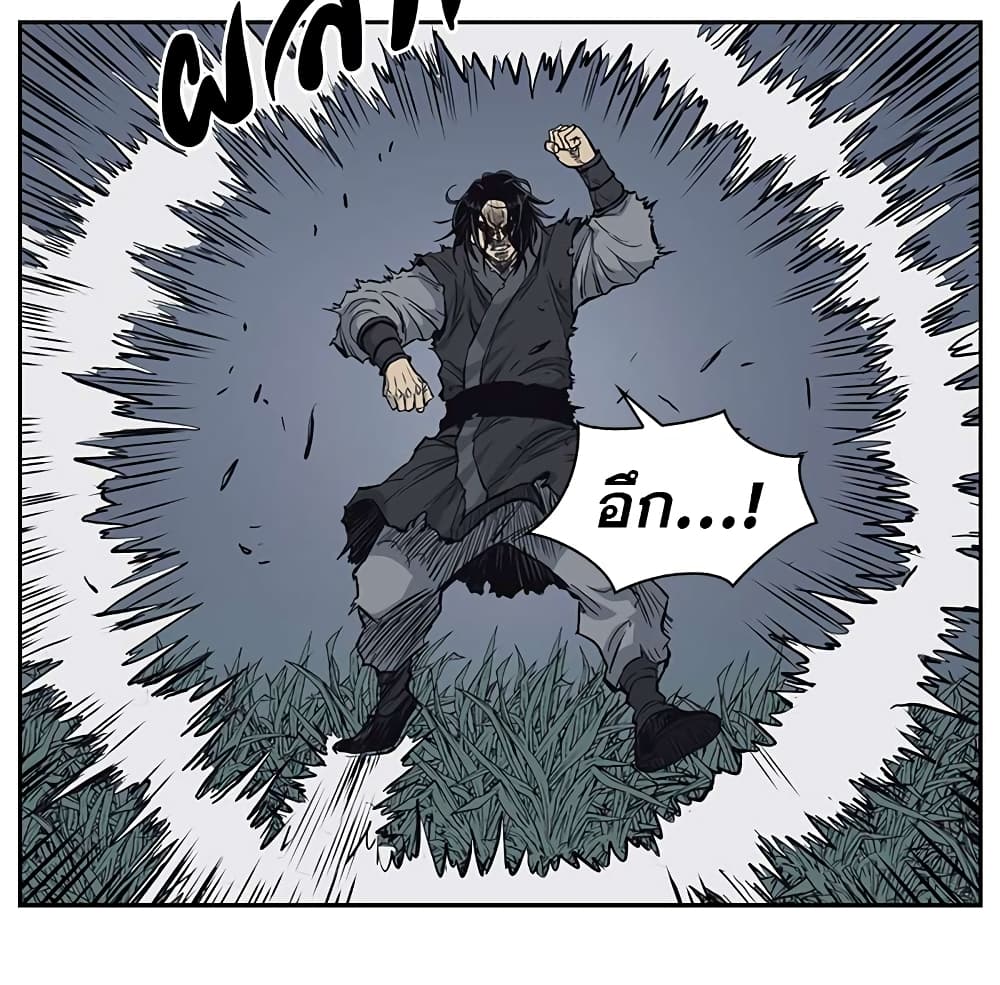 Record of the War God page 38