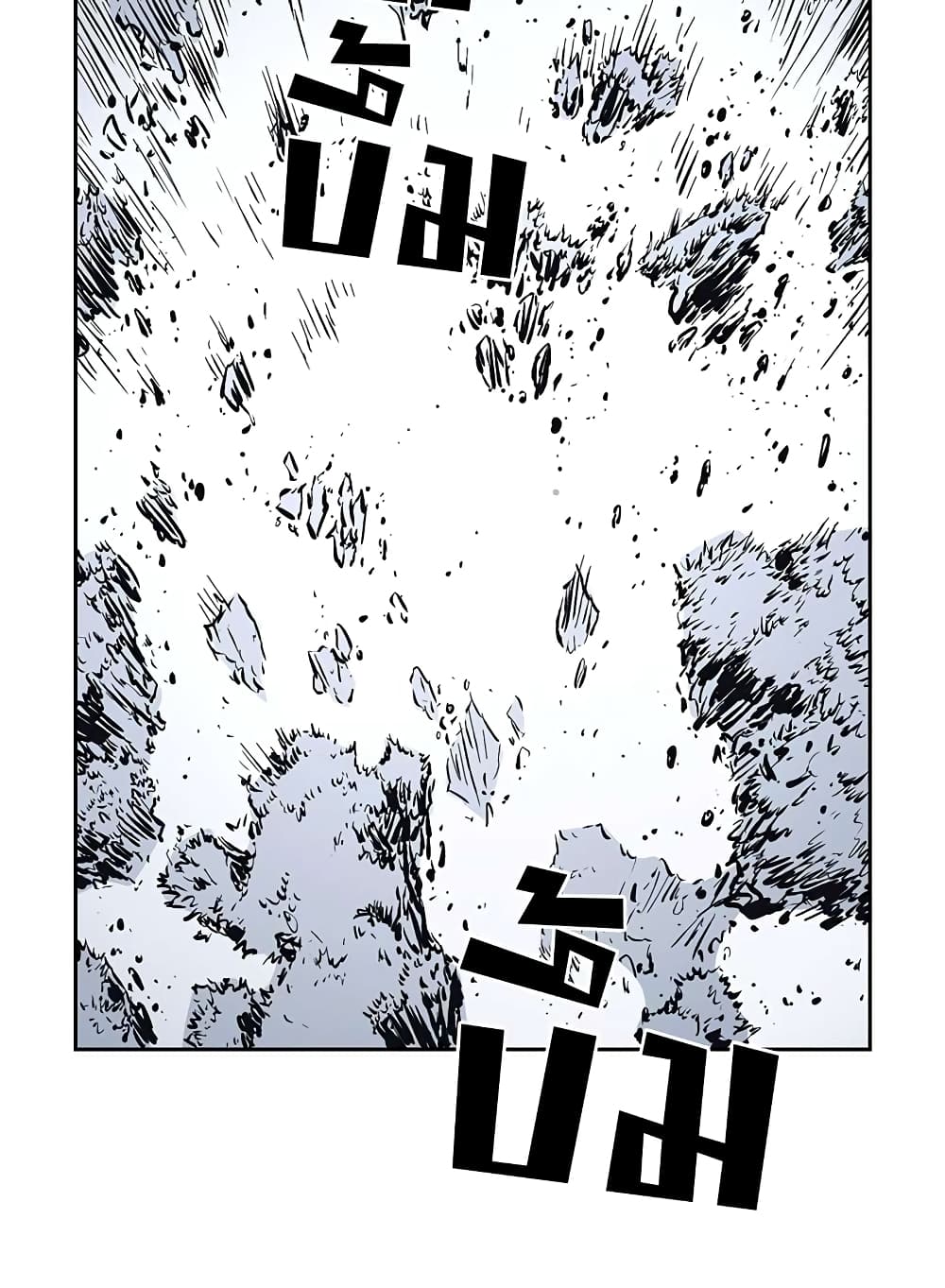 Record of the War God page 44