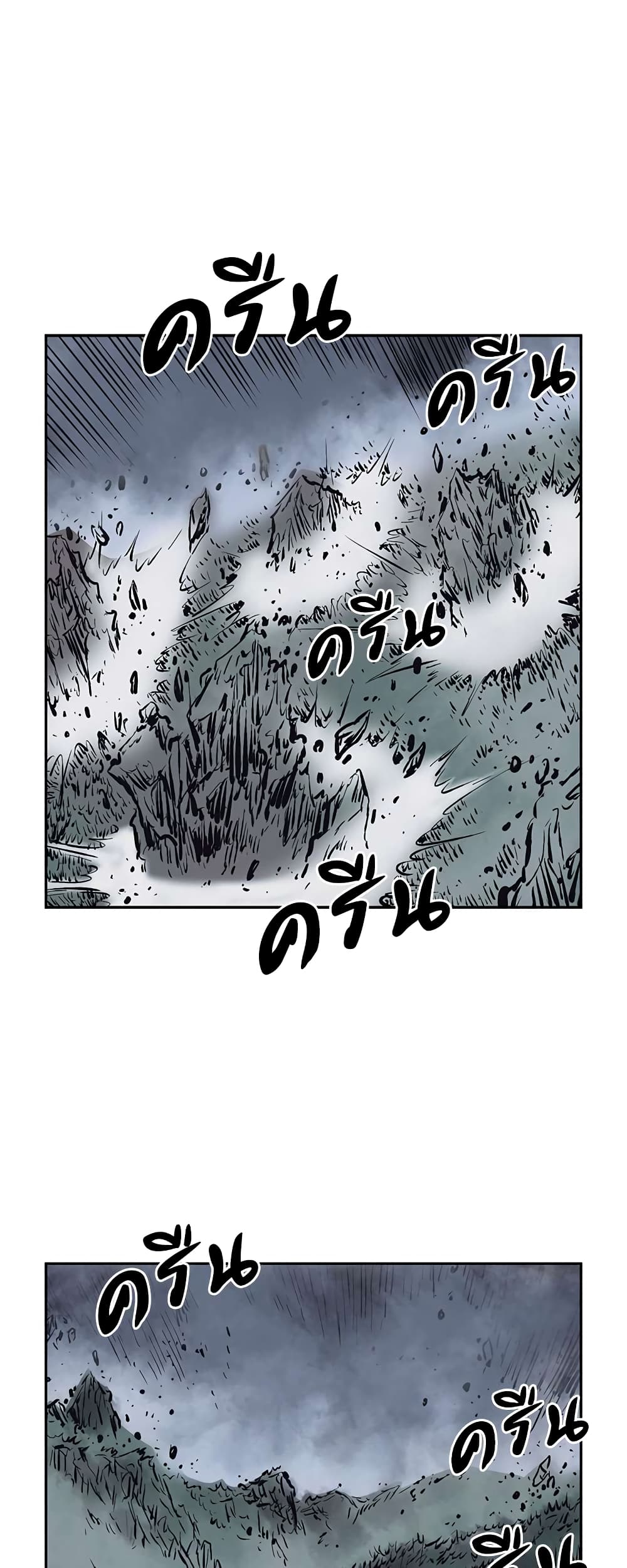Record of the War God page 45