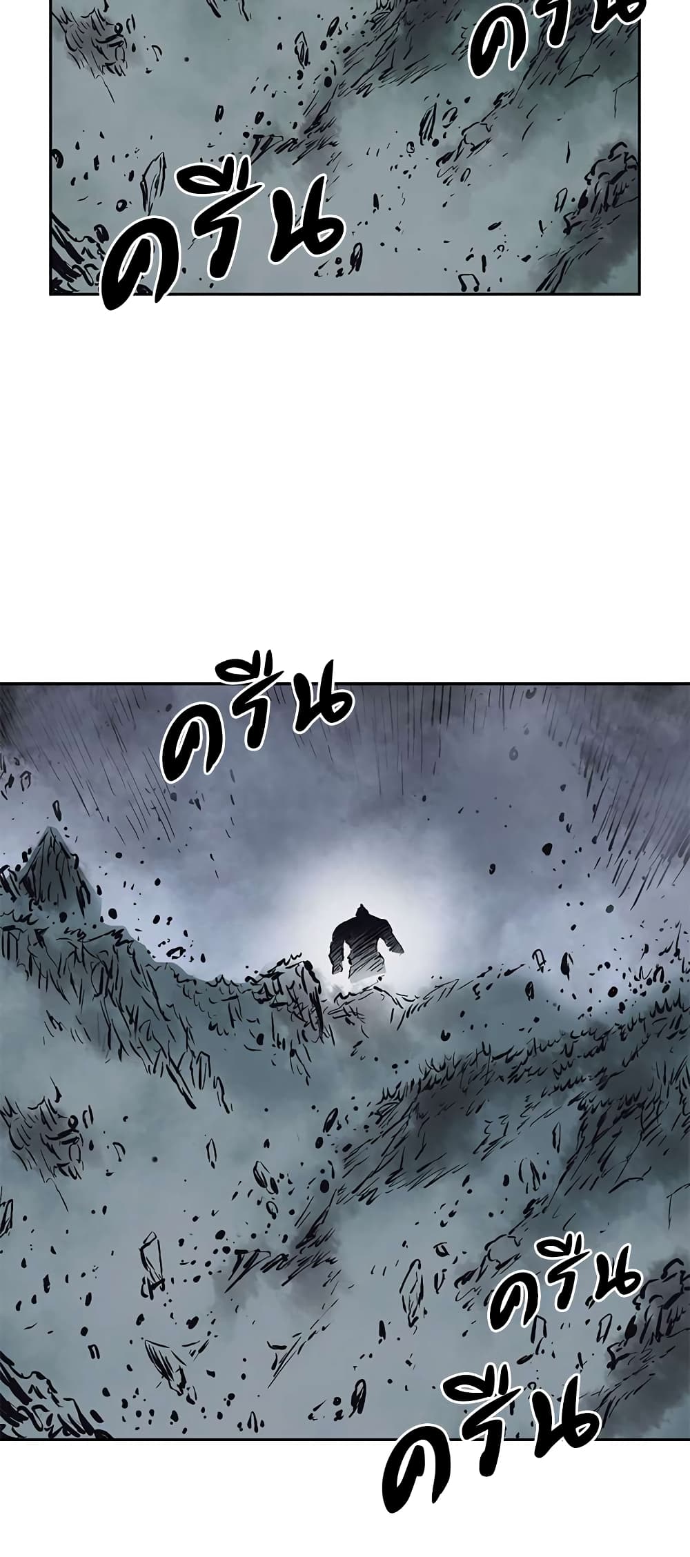 Record of the War God page 46