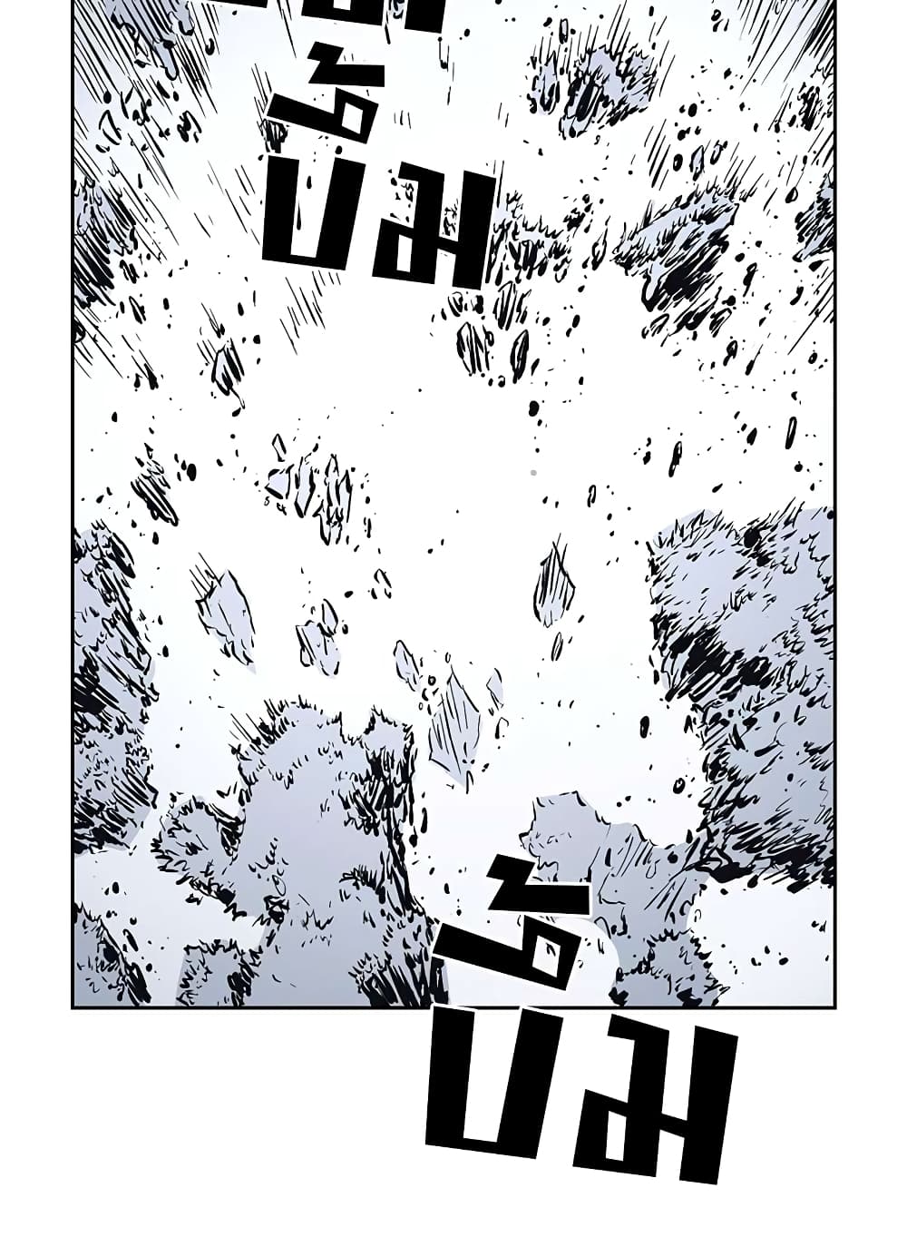 Record of the War God page 3