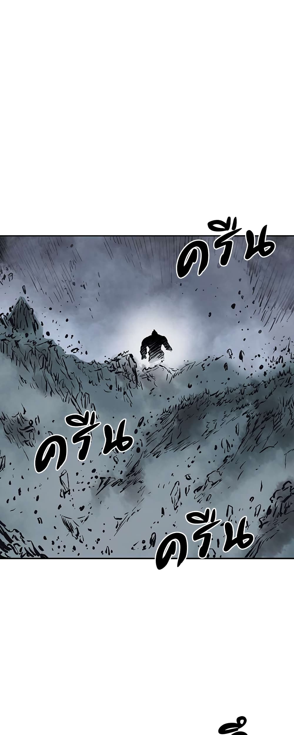 Record of the War God page 4
