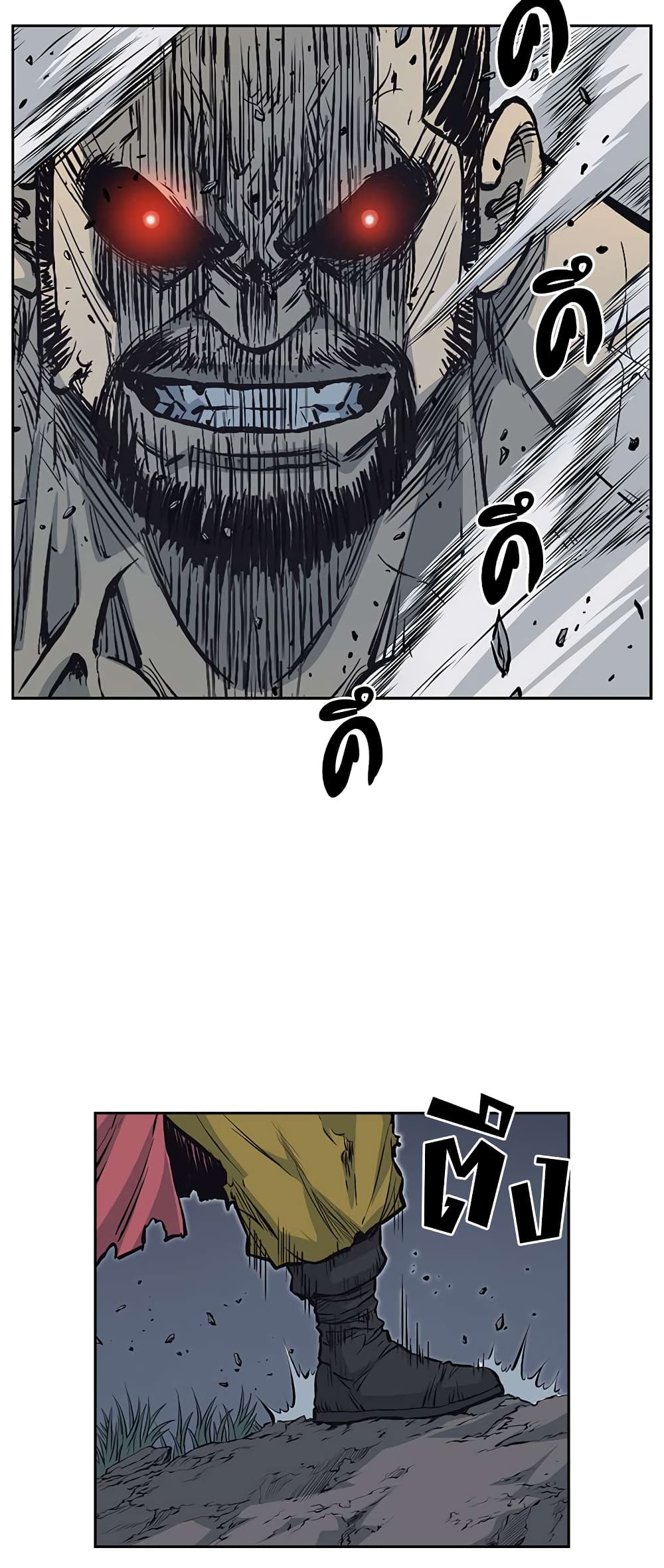 Record of the War God page 5