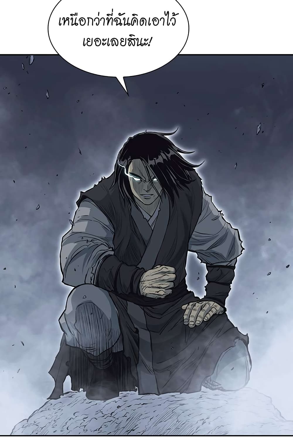 Record of the War God page 15