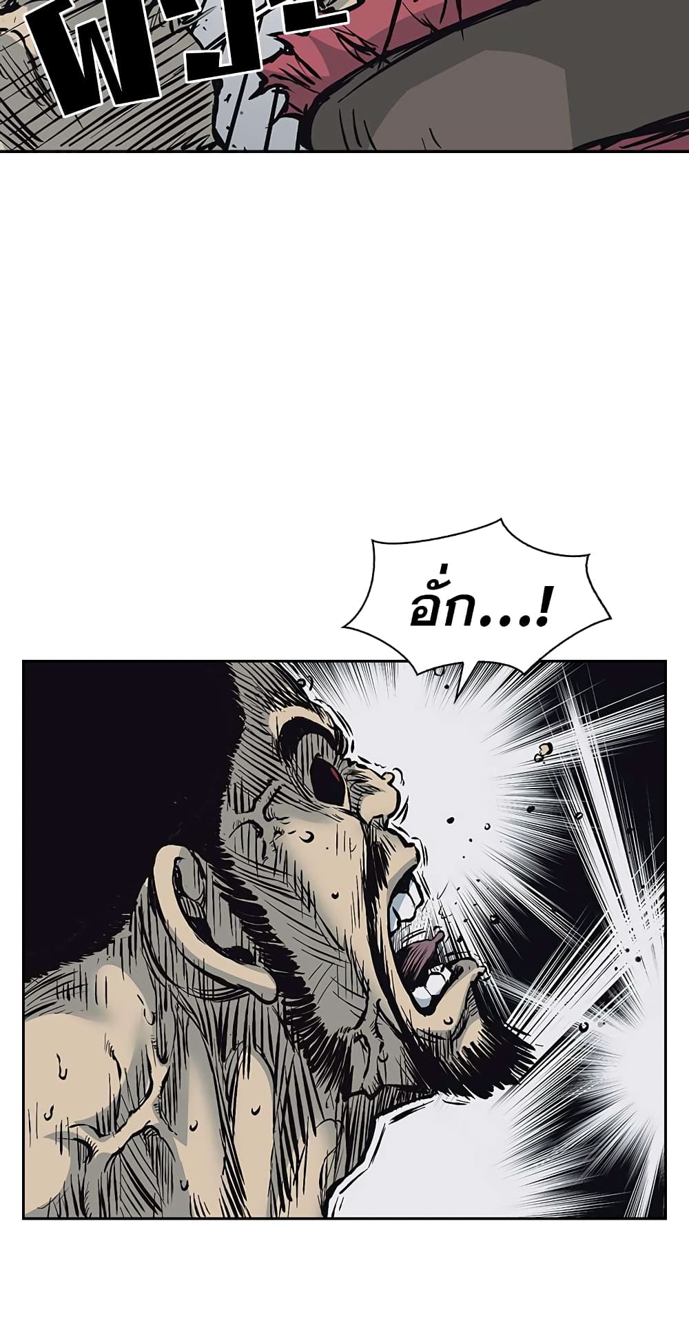 Record of the War God page 28