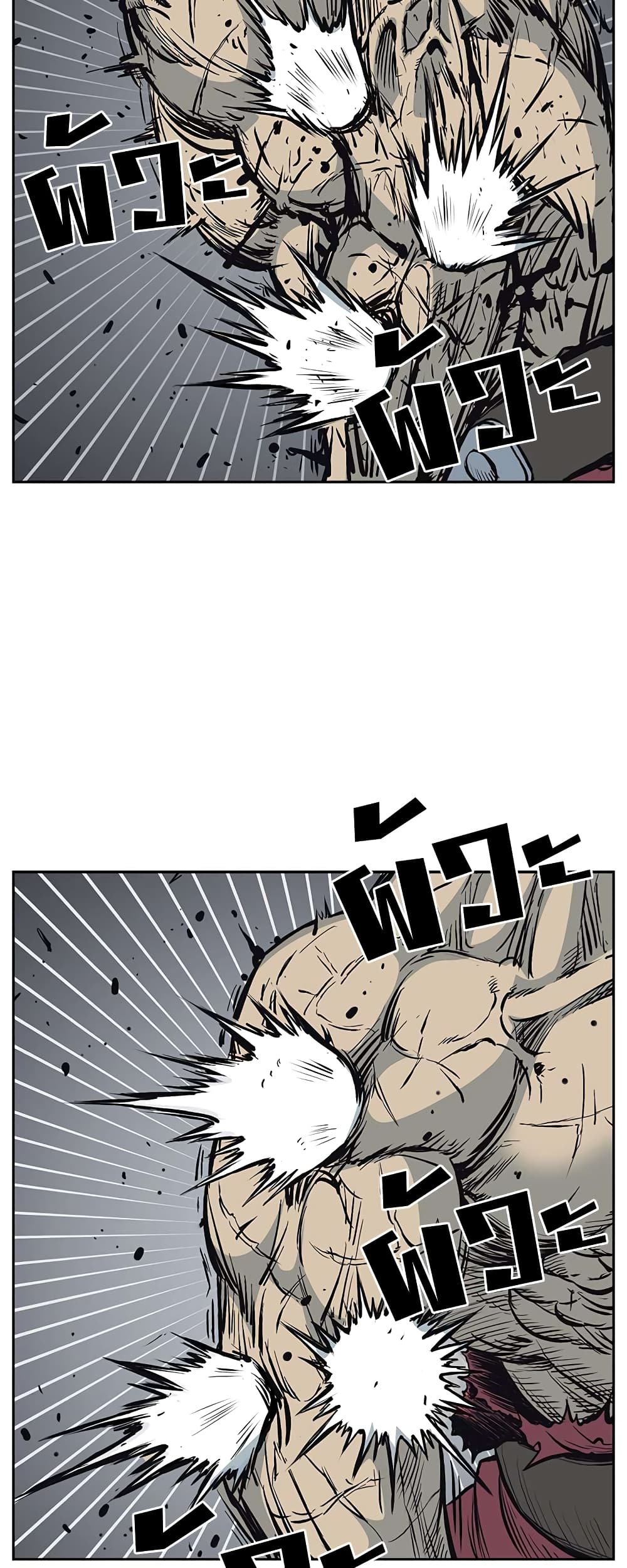 Record of the War God page 30