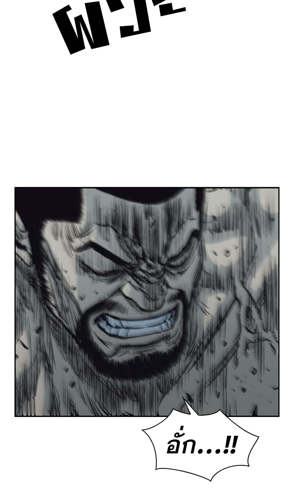 Record of the War God page 31
