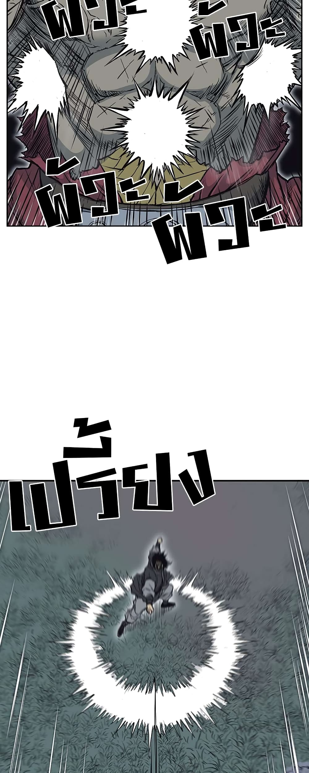 Record of the War God page 36
